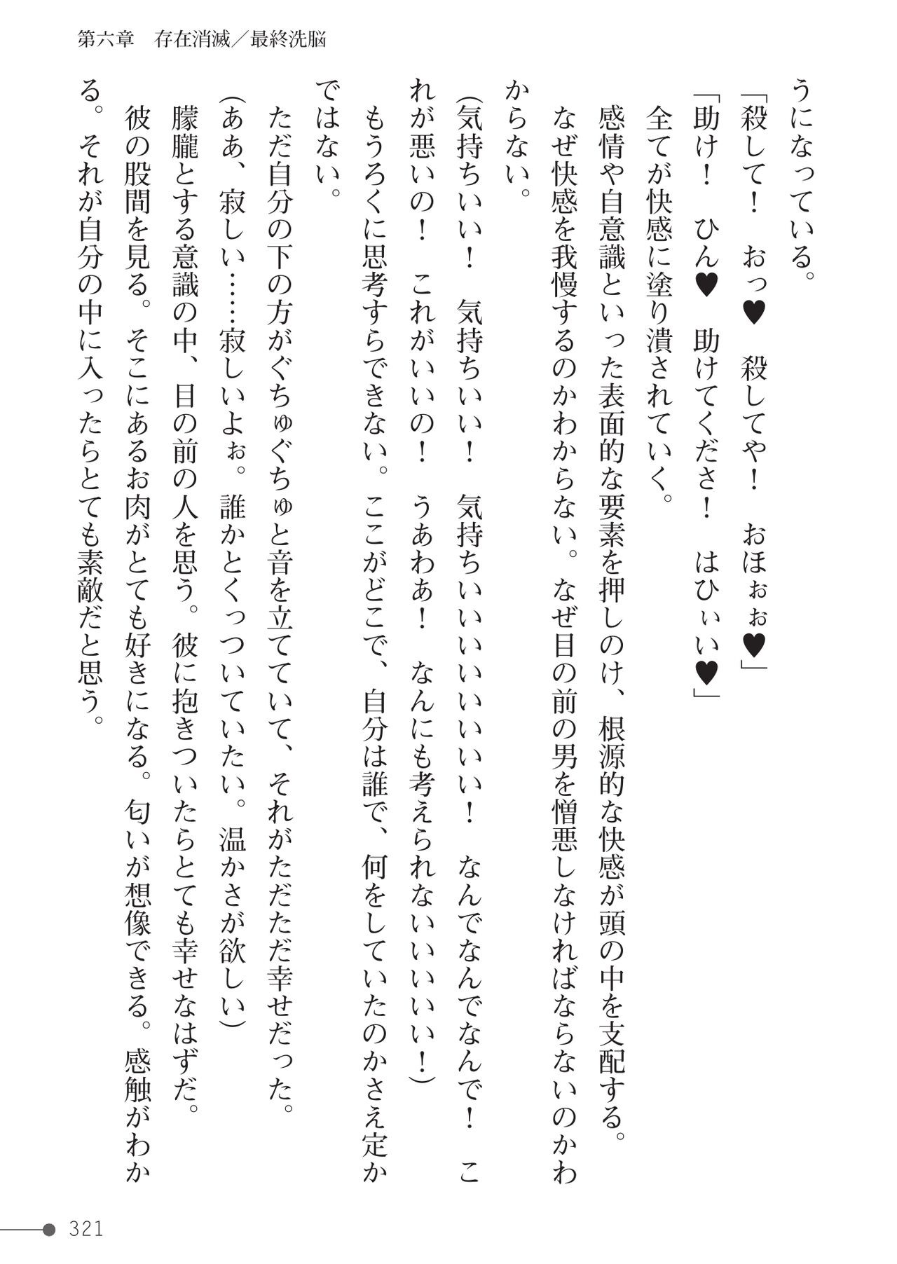 Page 321