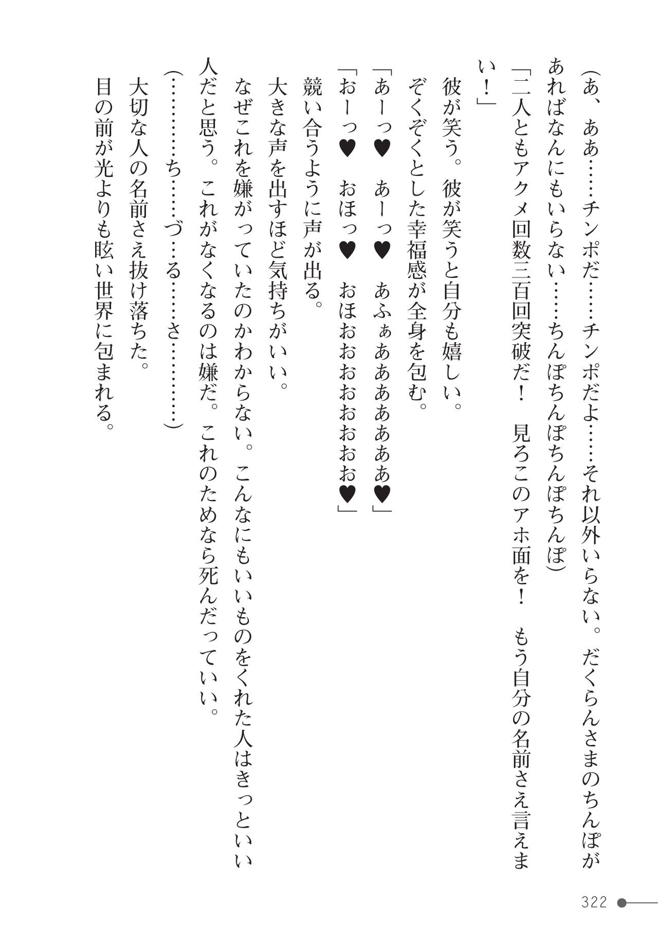Page 322