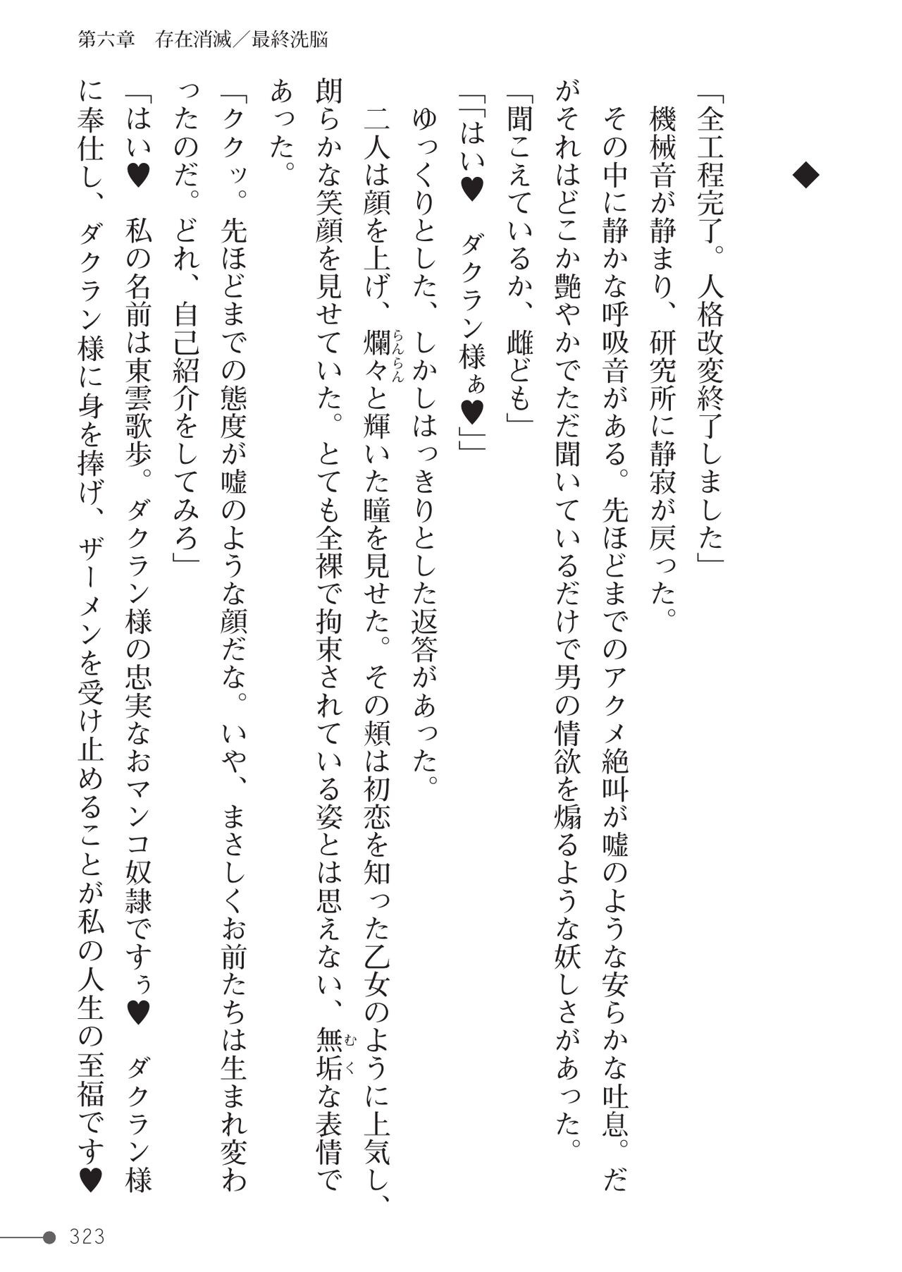 Page 323