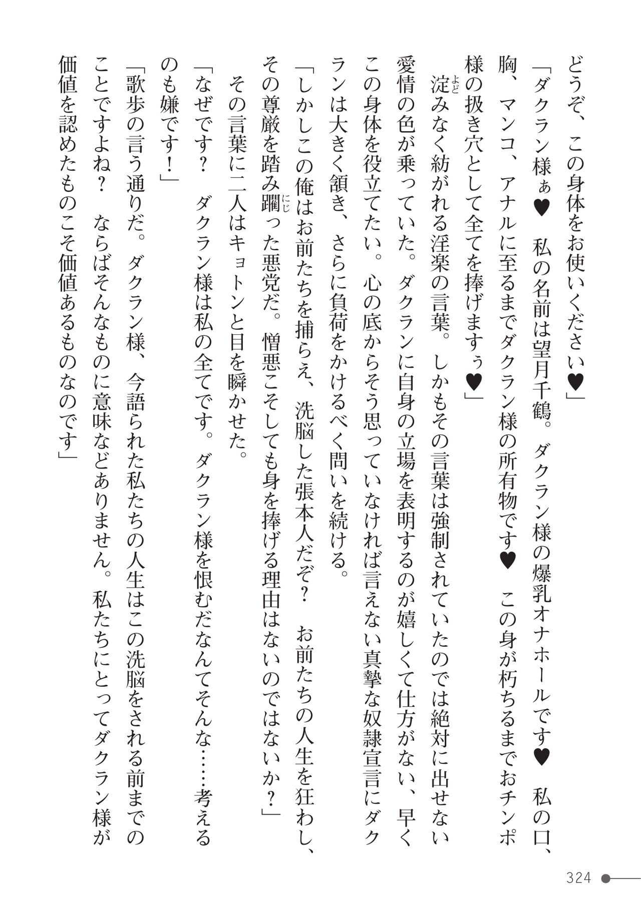 Page 324