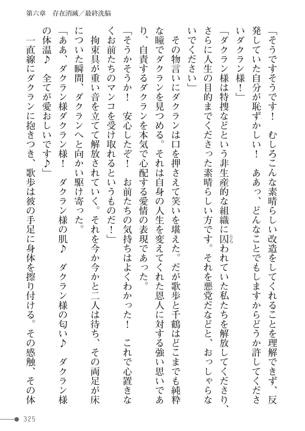 Page 325