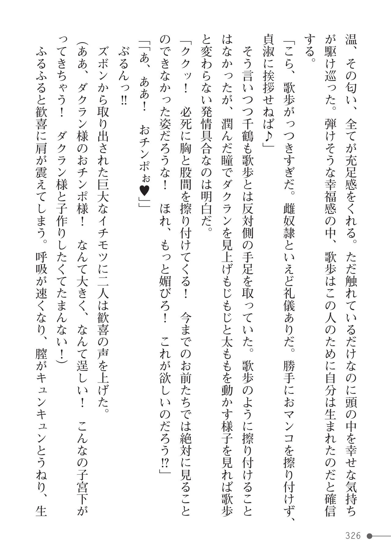 Page 326
