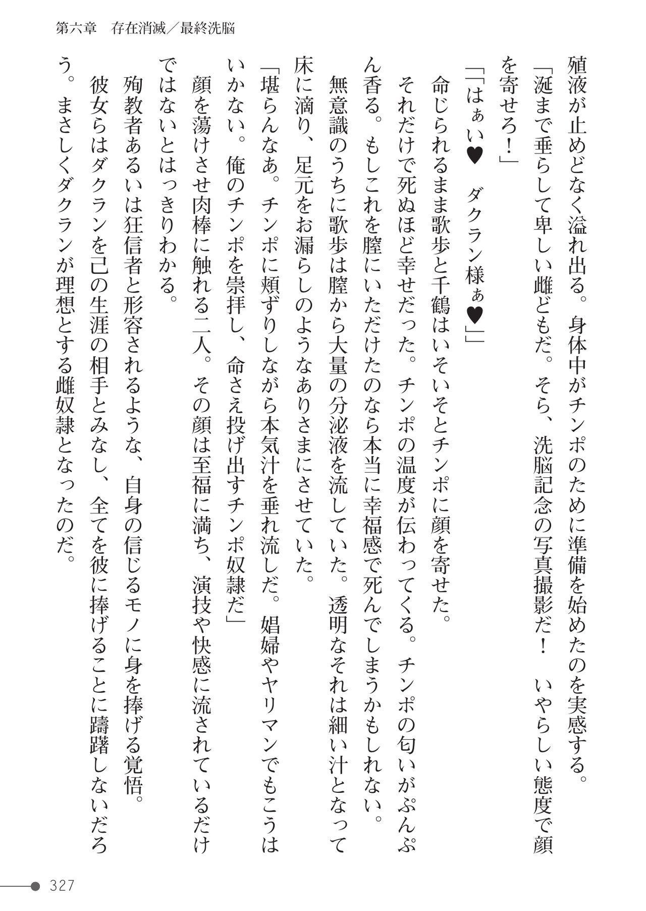 Page 327