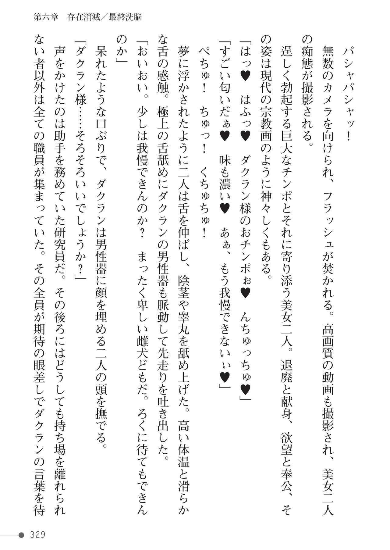 Page 329