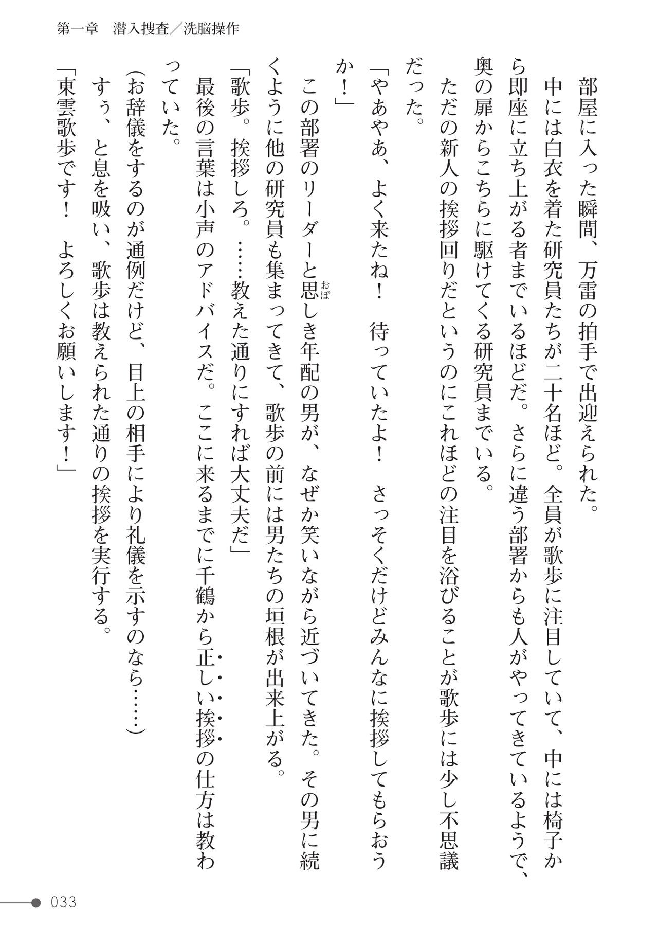 Page 33