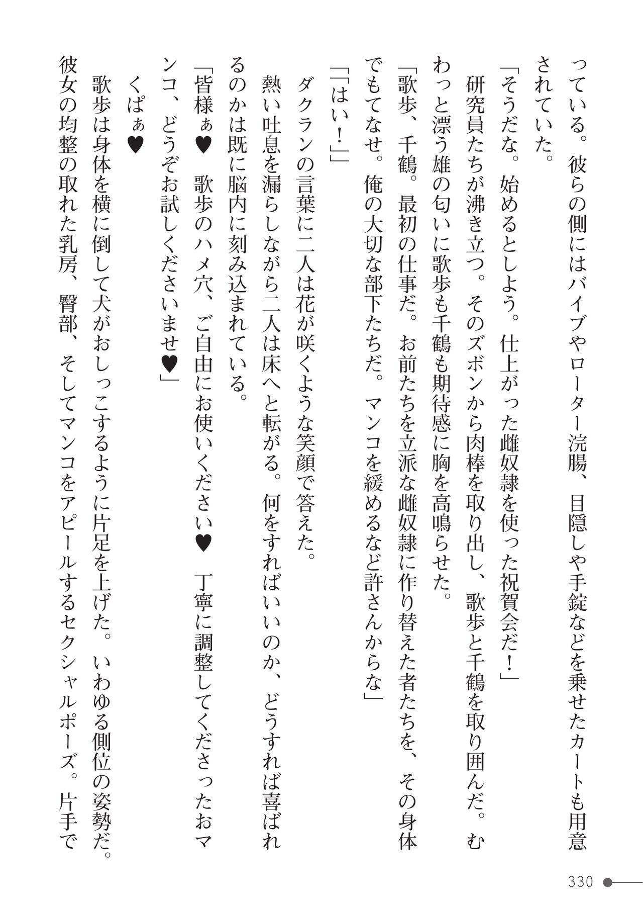 Page 330