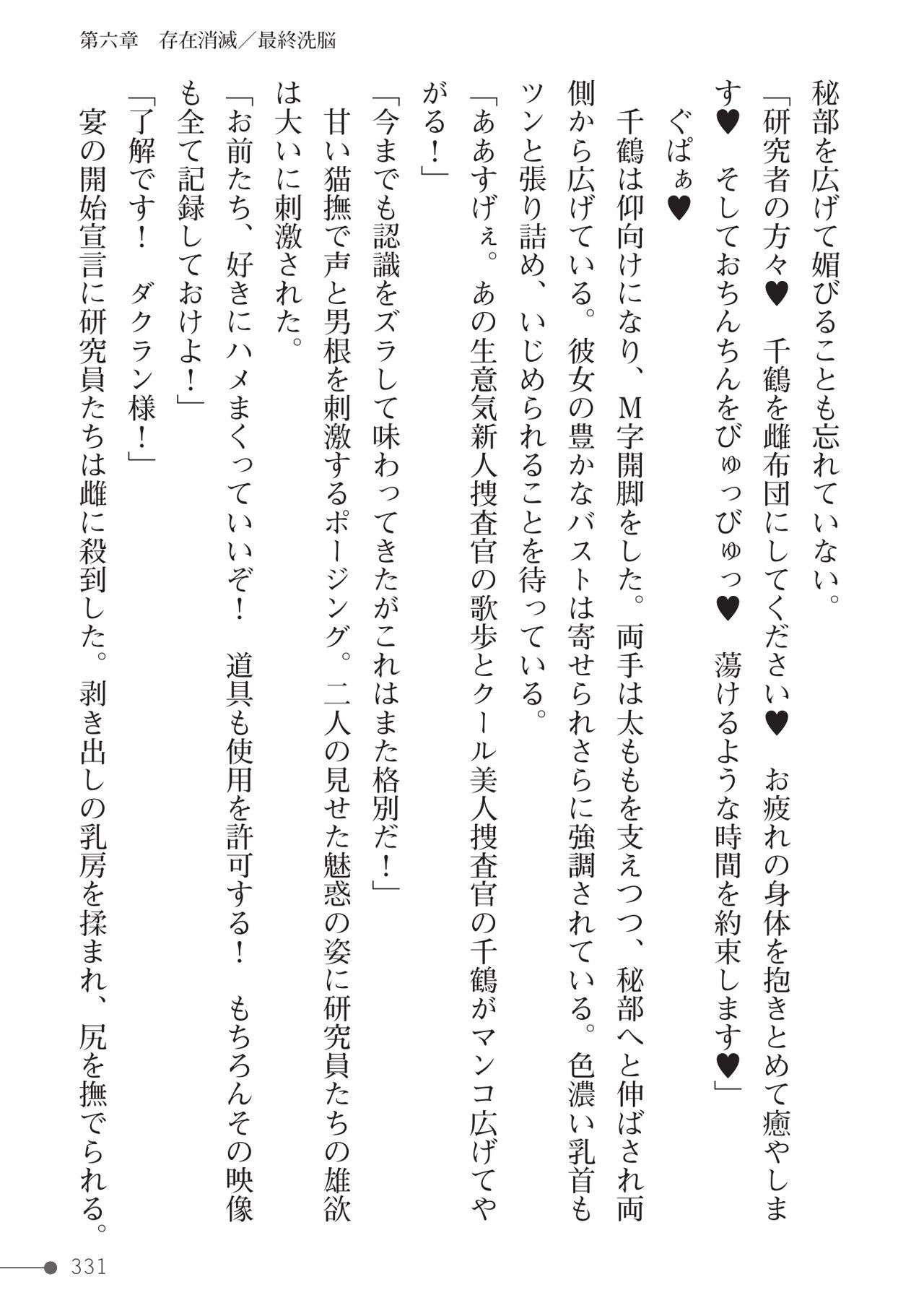 Page 331