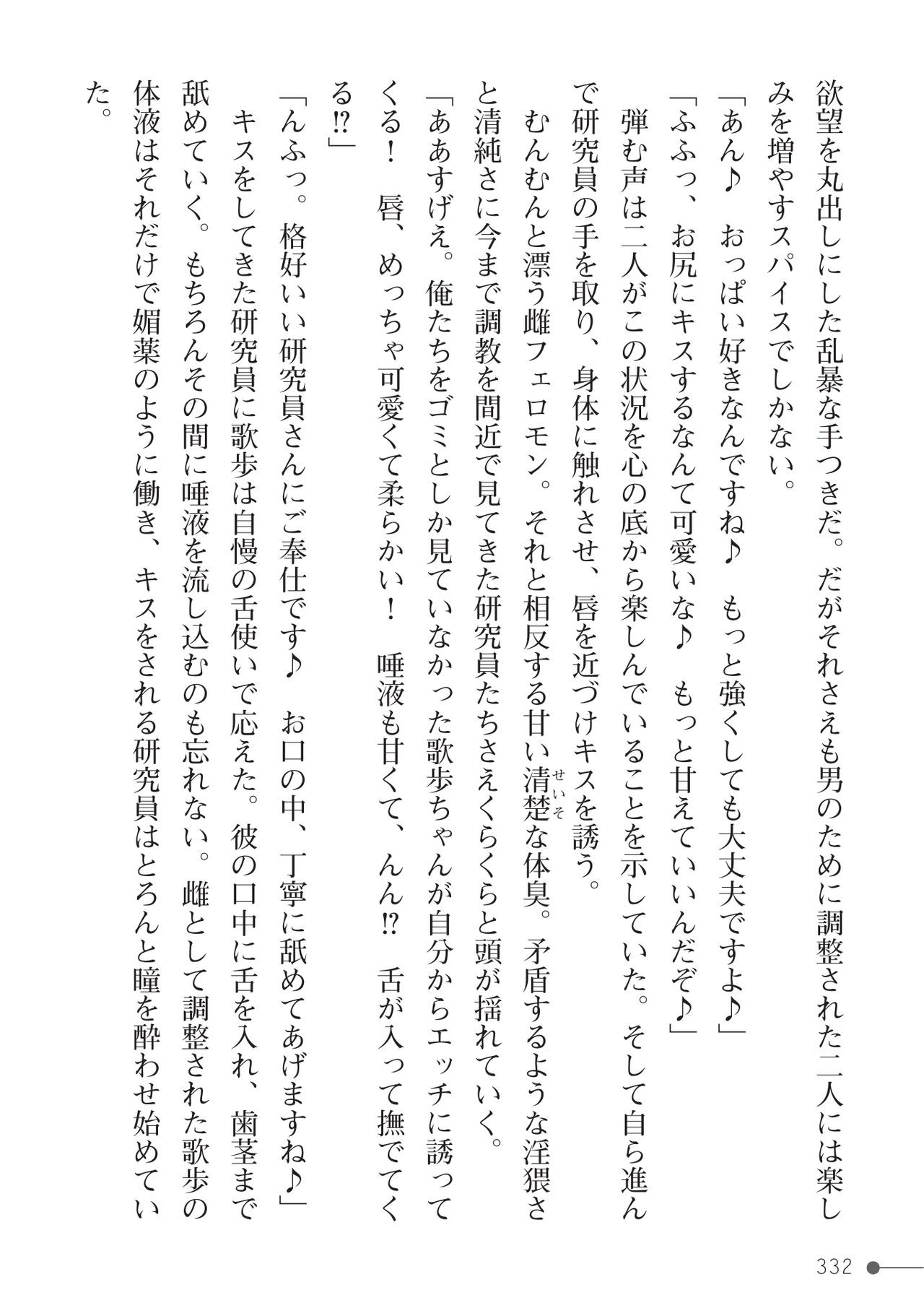 Page 332