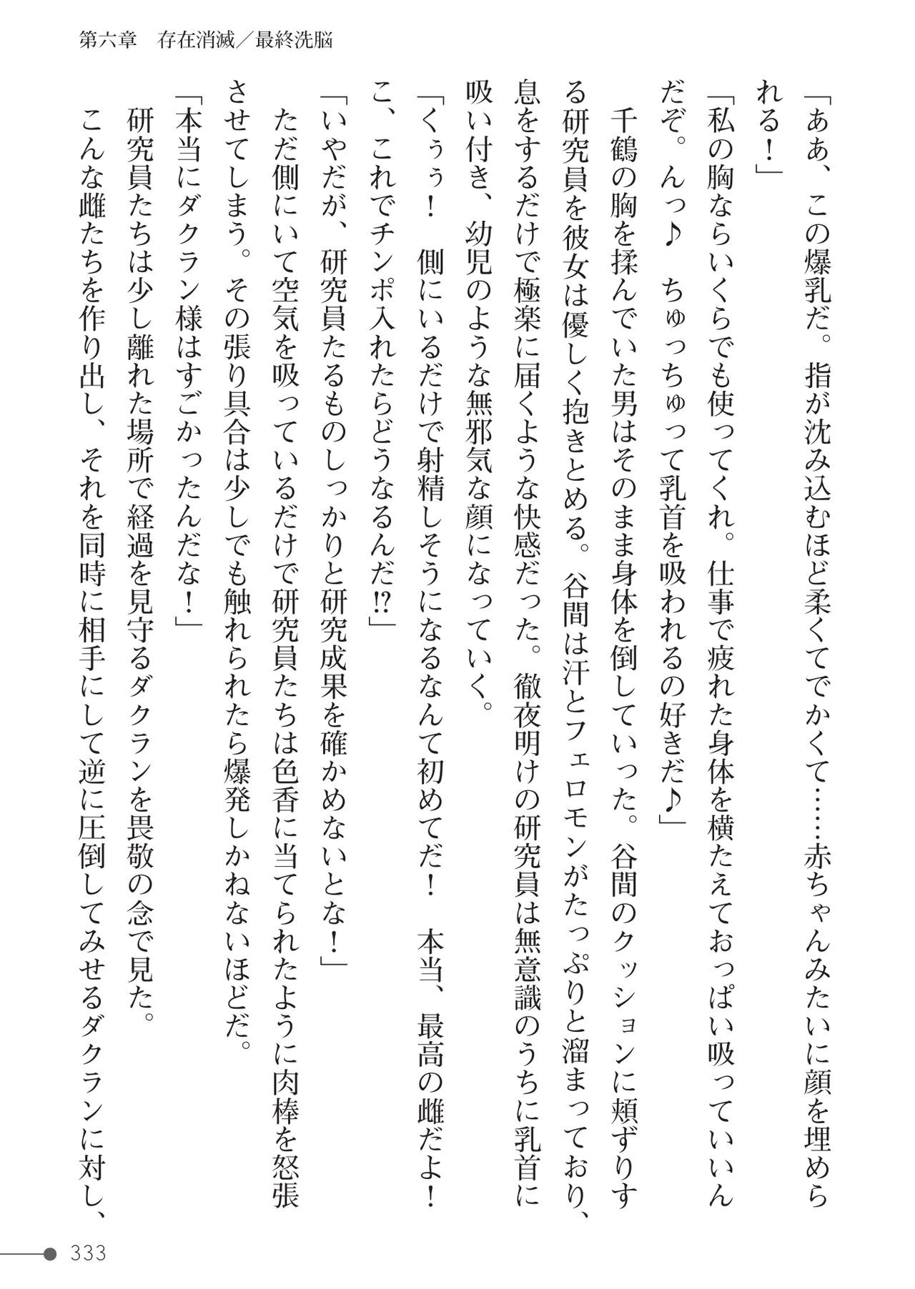 Page 333