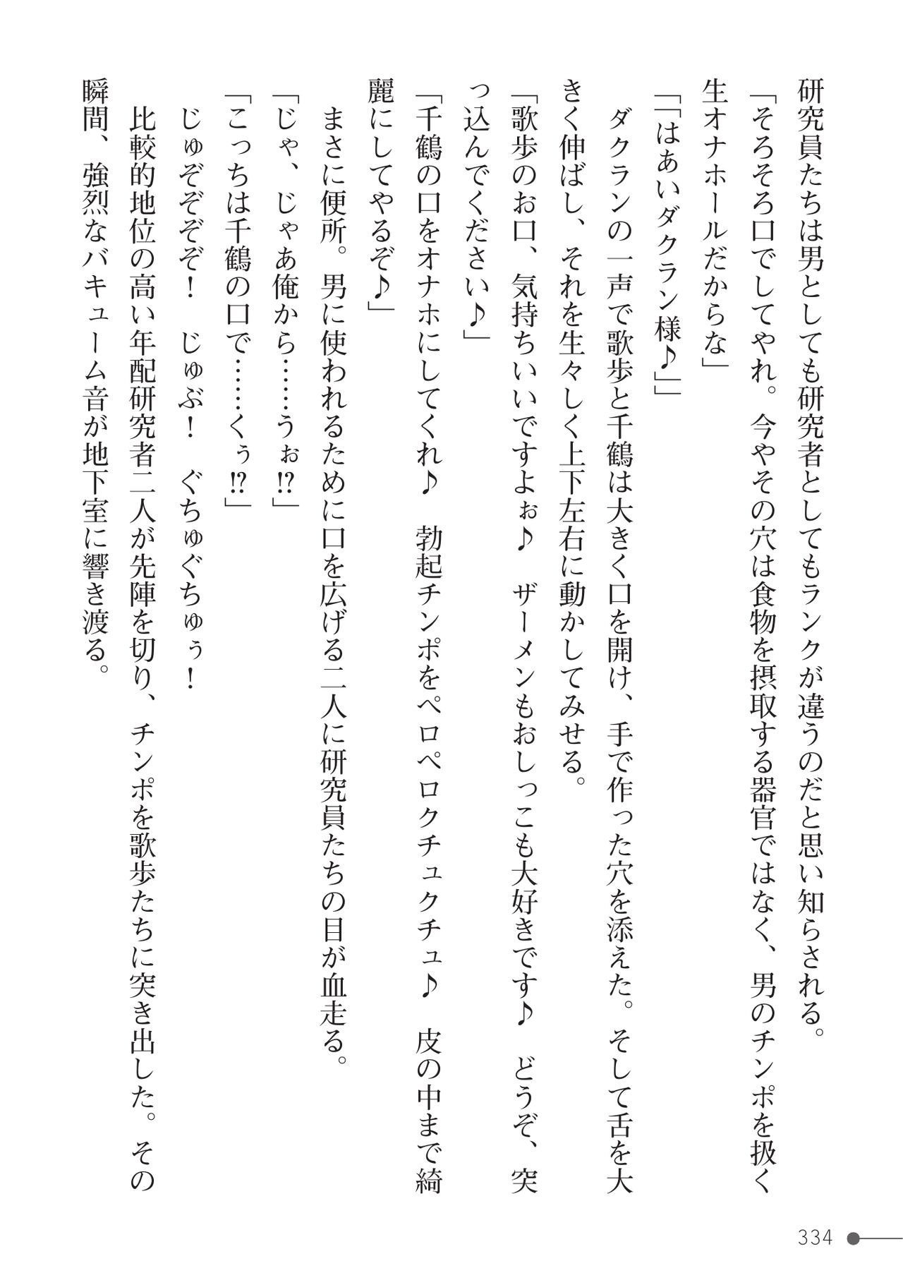 Page 334