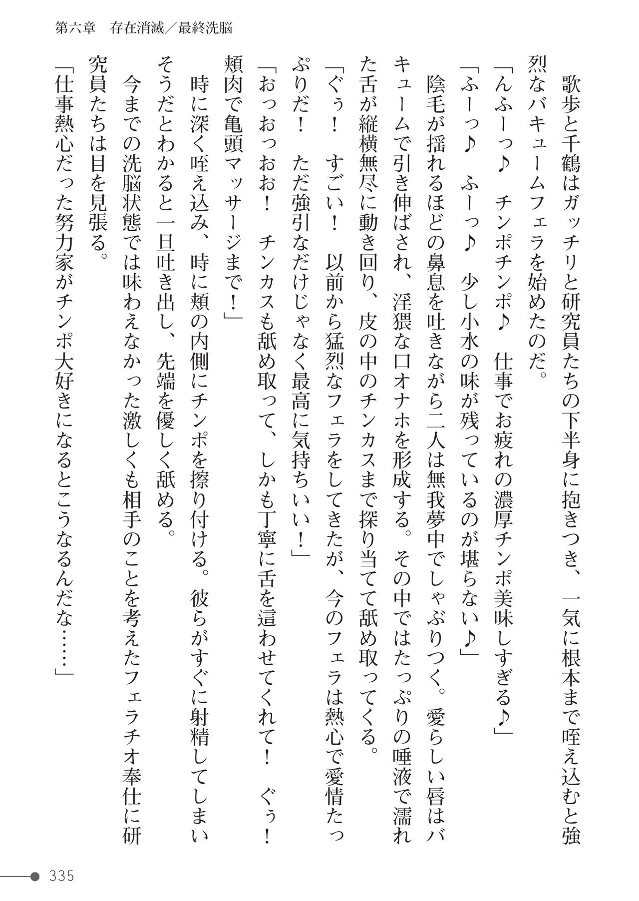 Page 335