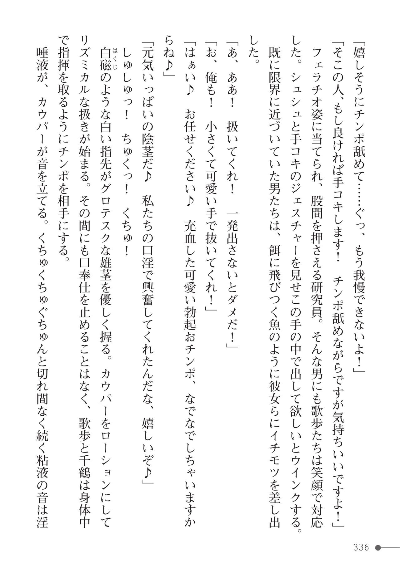 Page 336