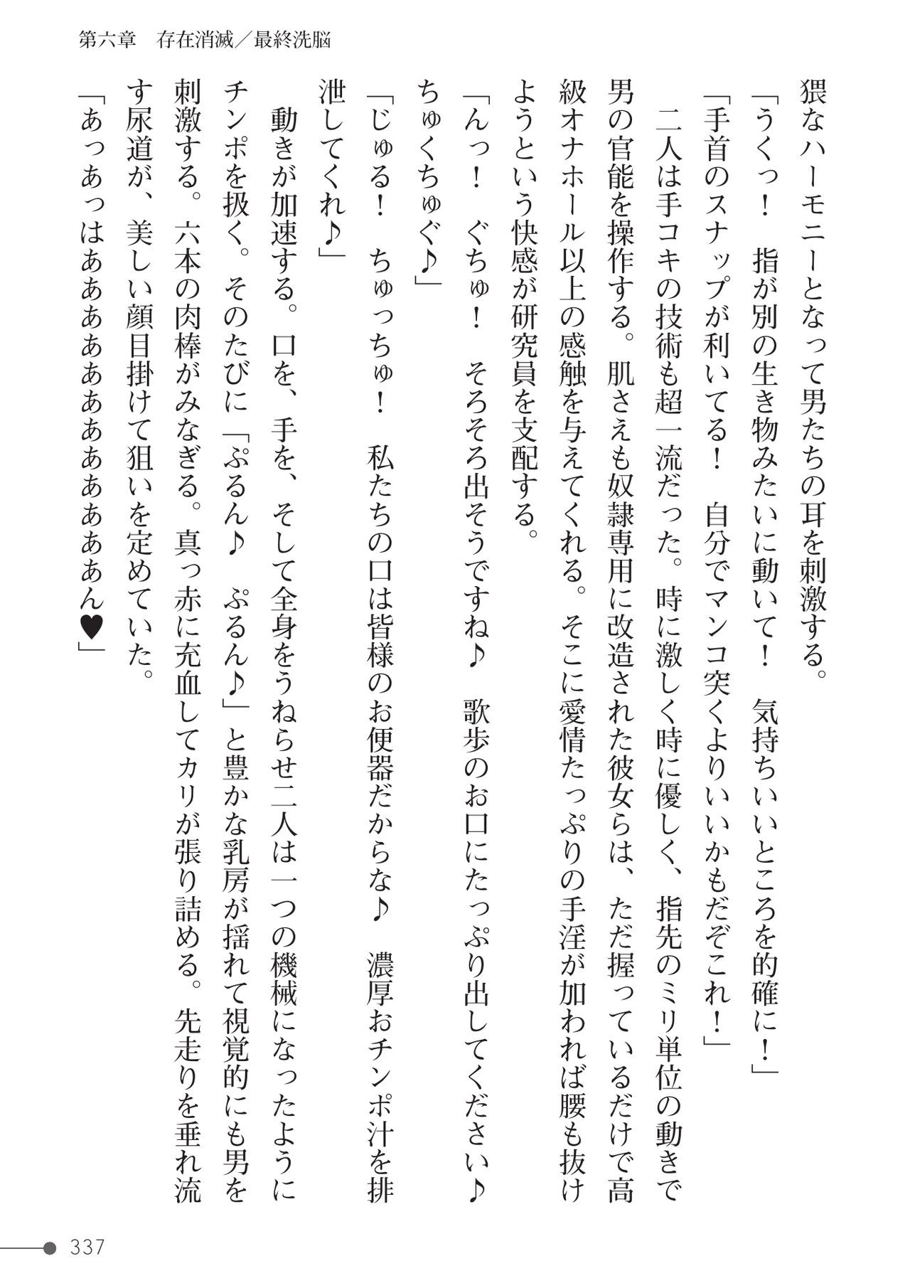 Page 337