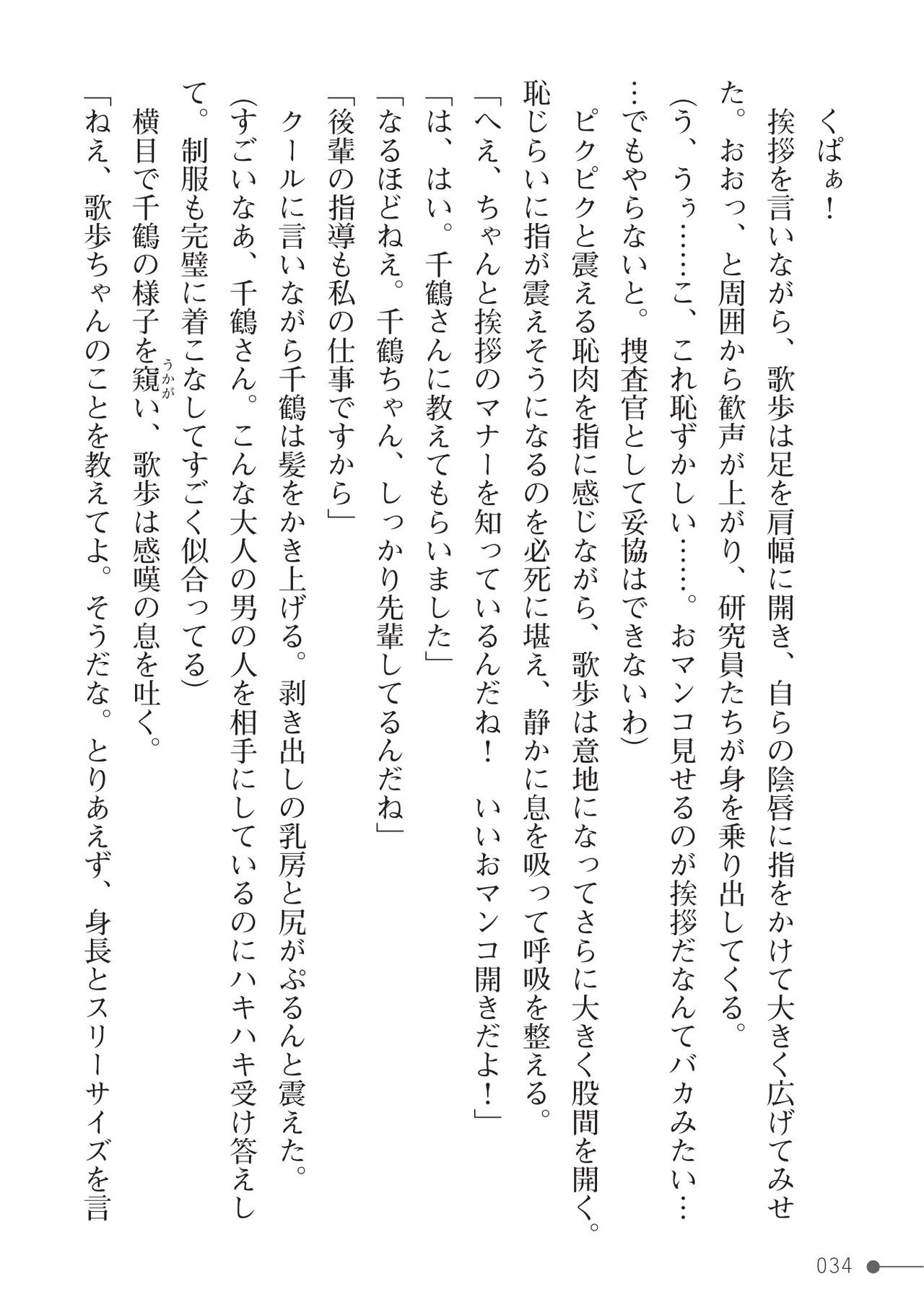 Page 34