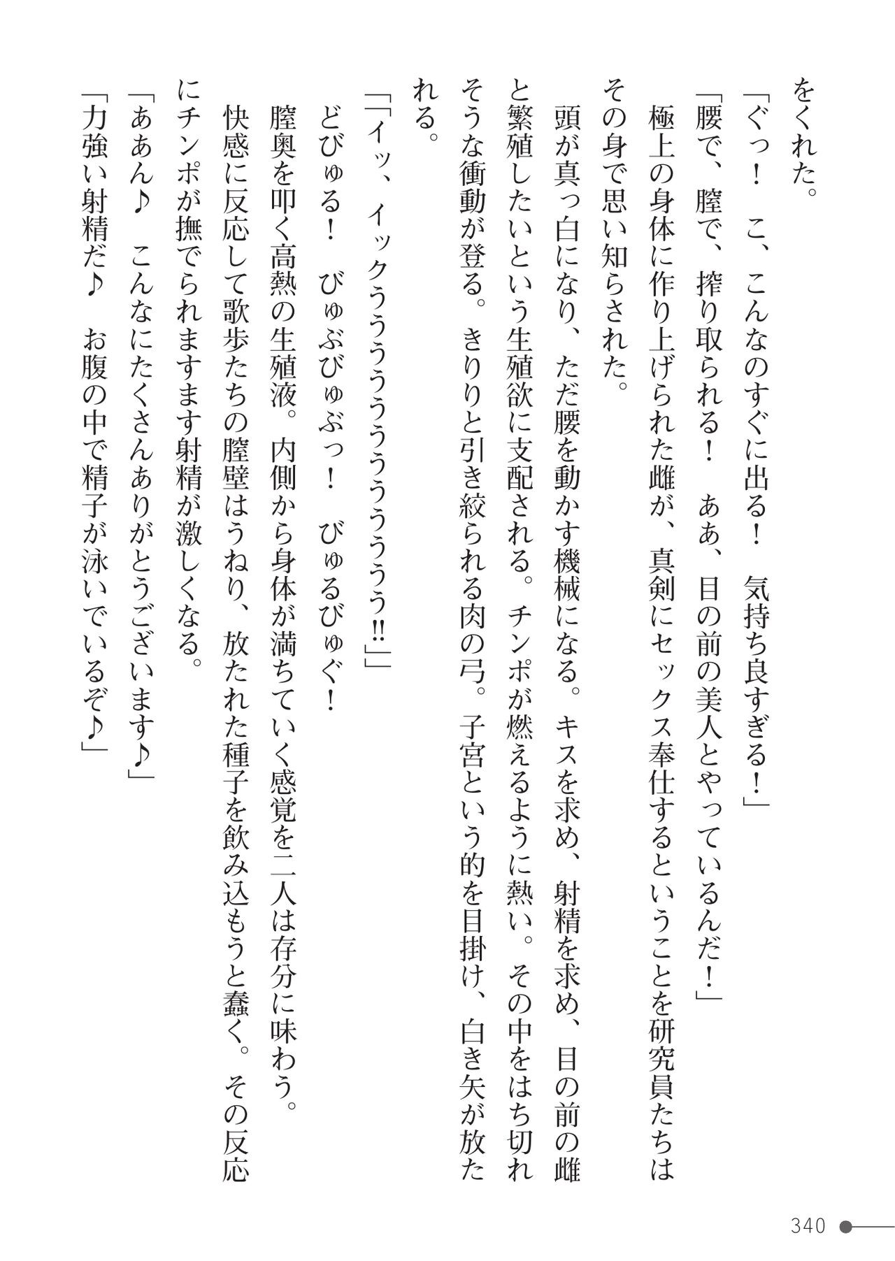 Page 340