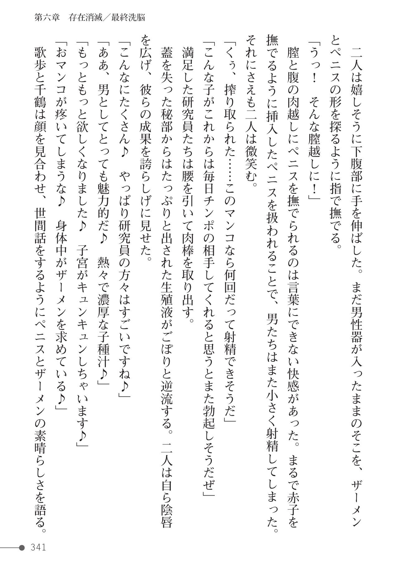 Page 341