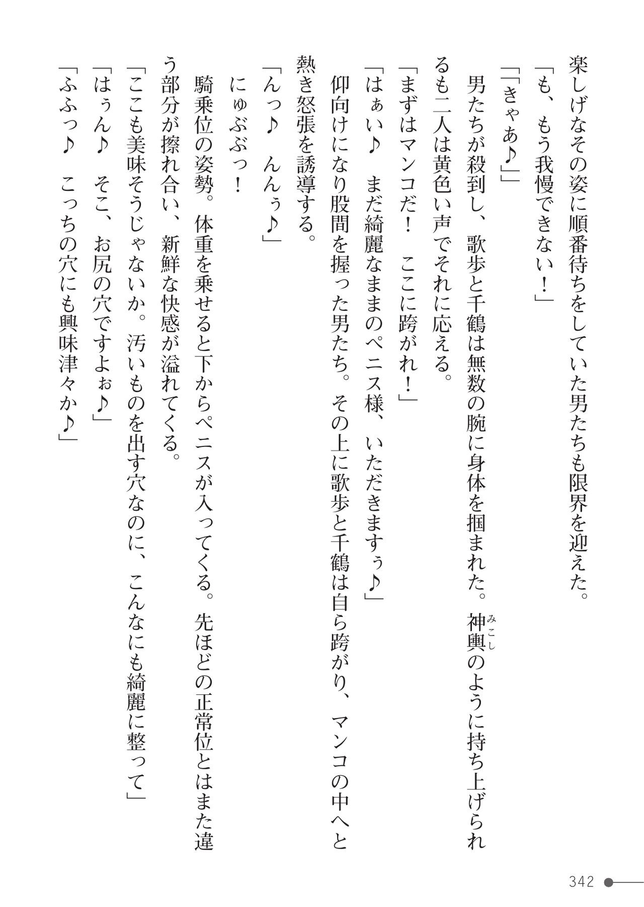 Page 342