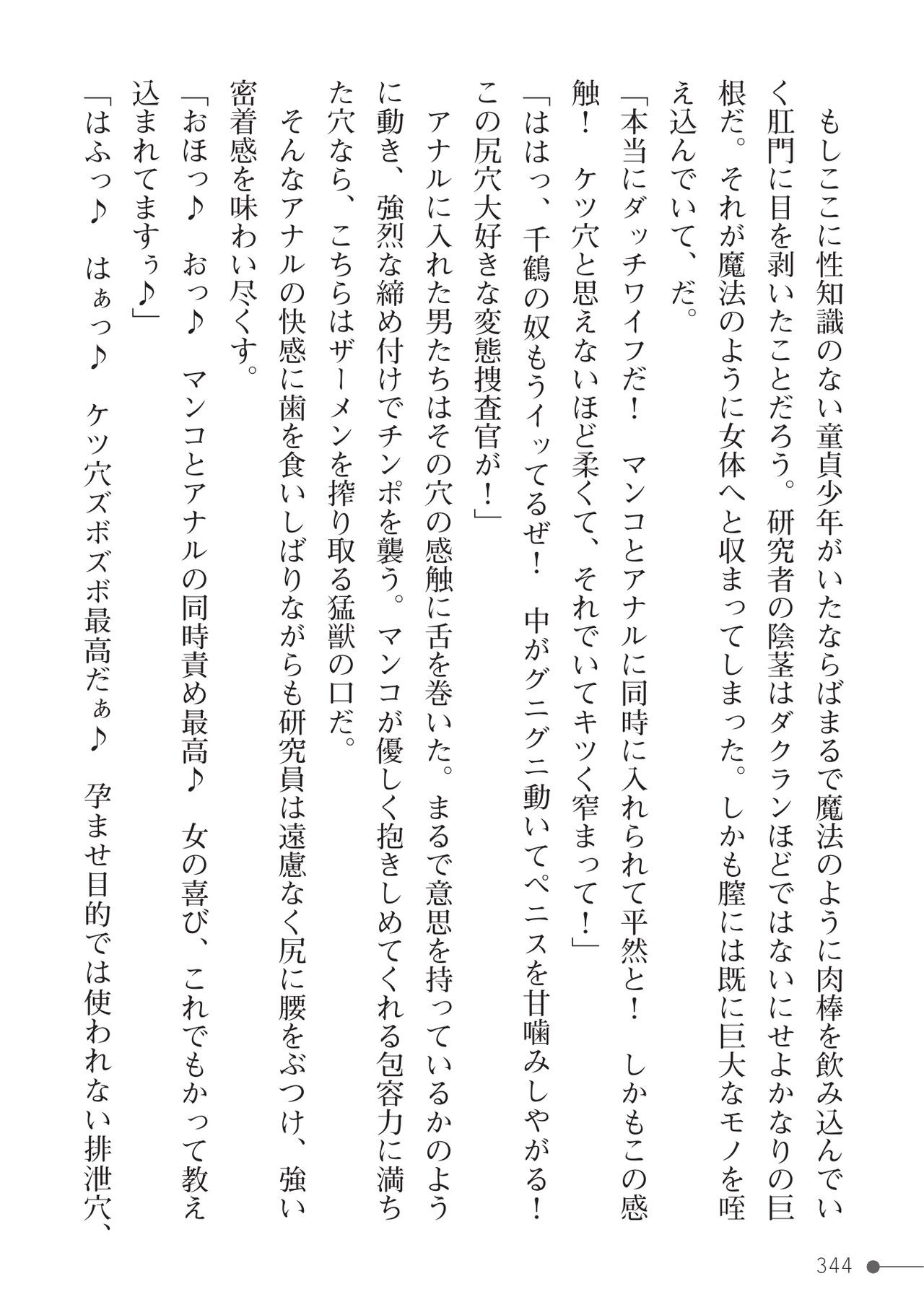 Page 344