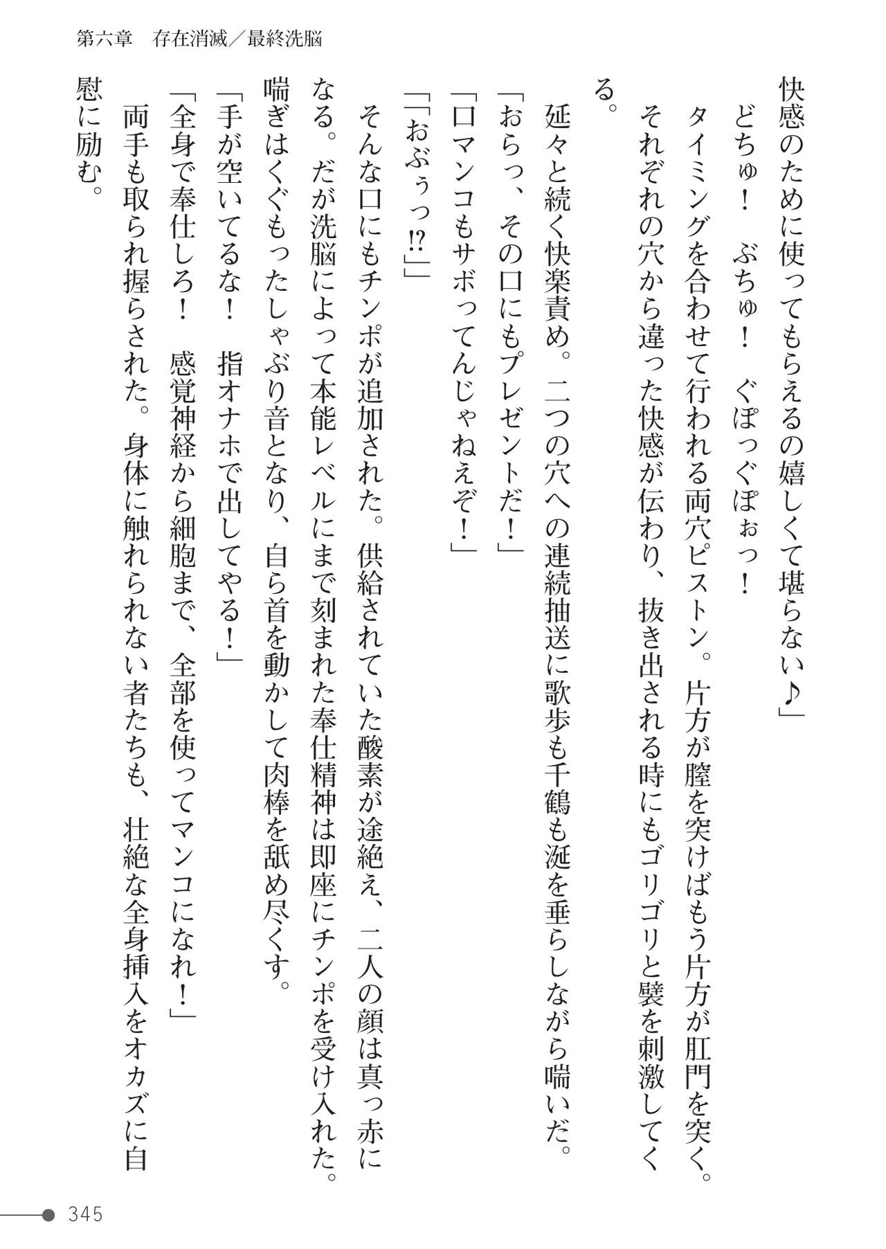 Page 345