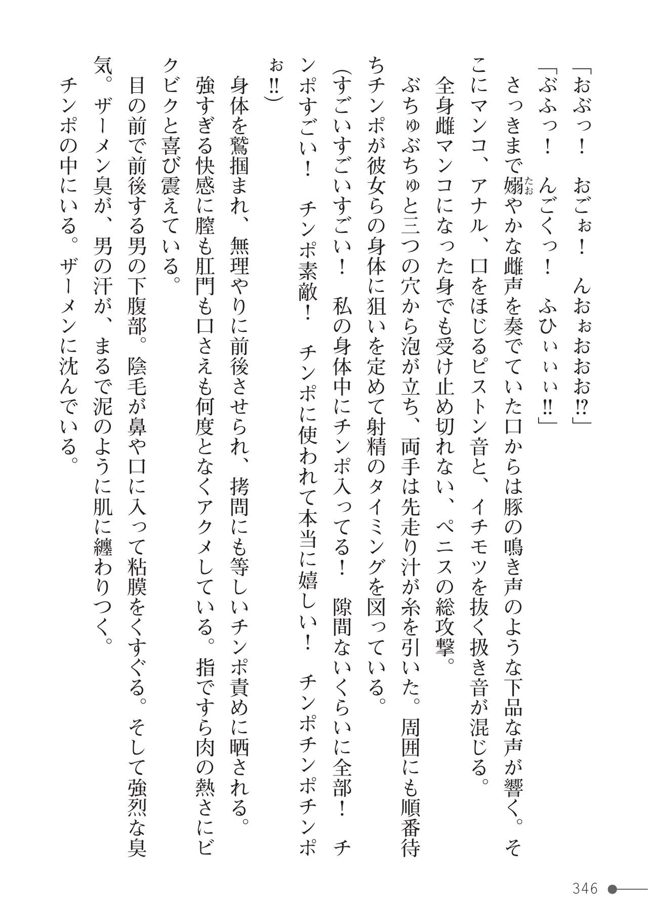 Page 346
