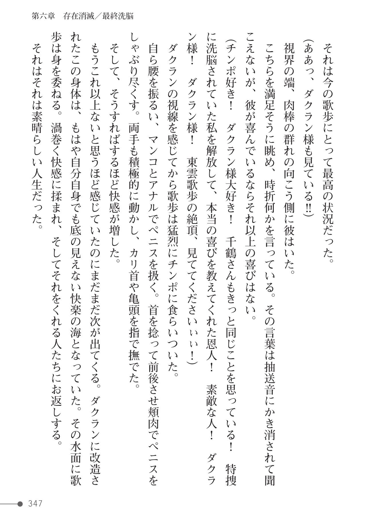 Page 347