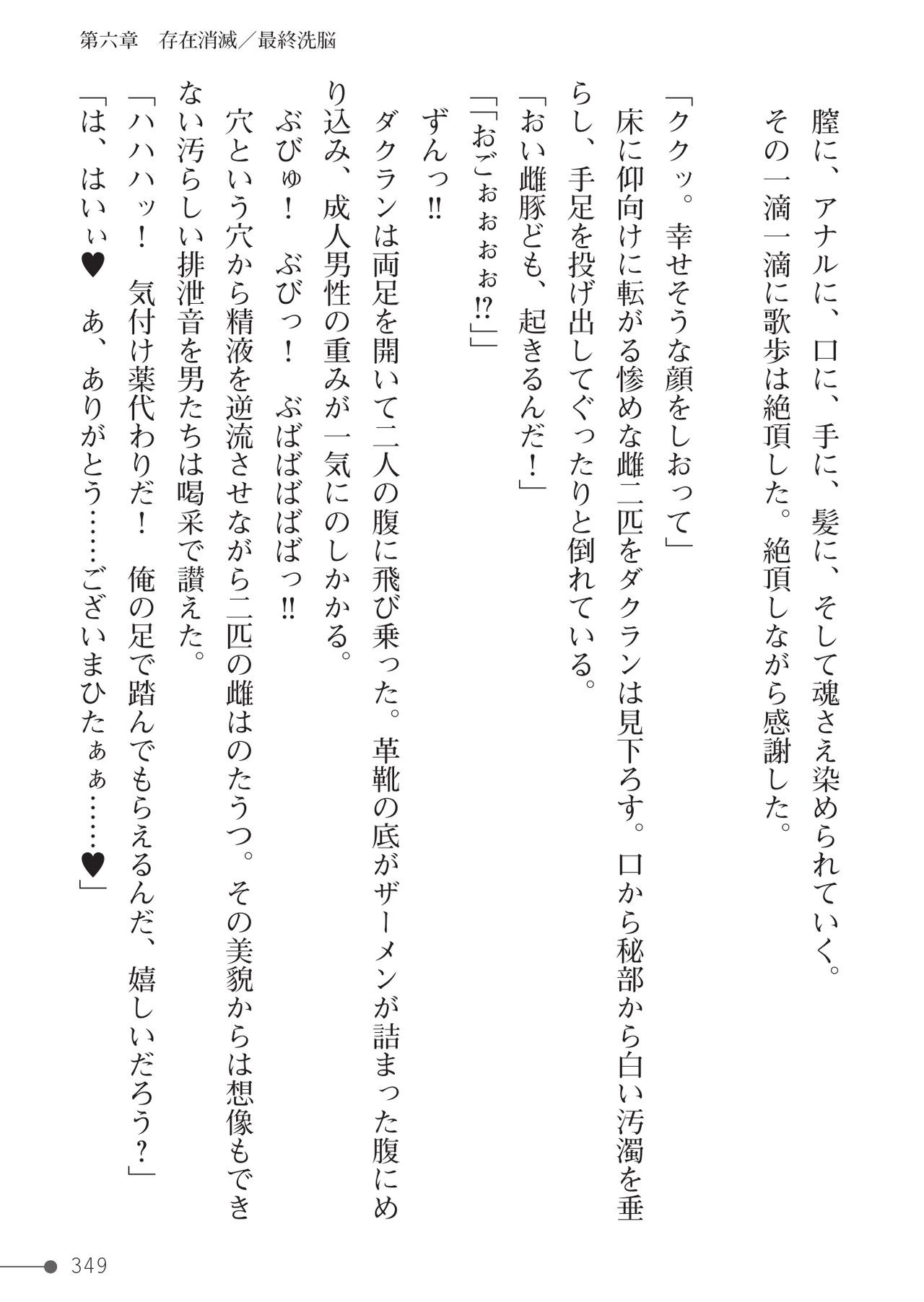 Page 349