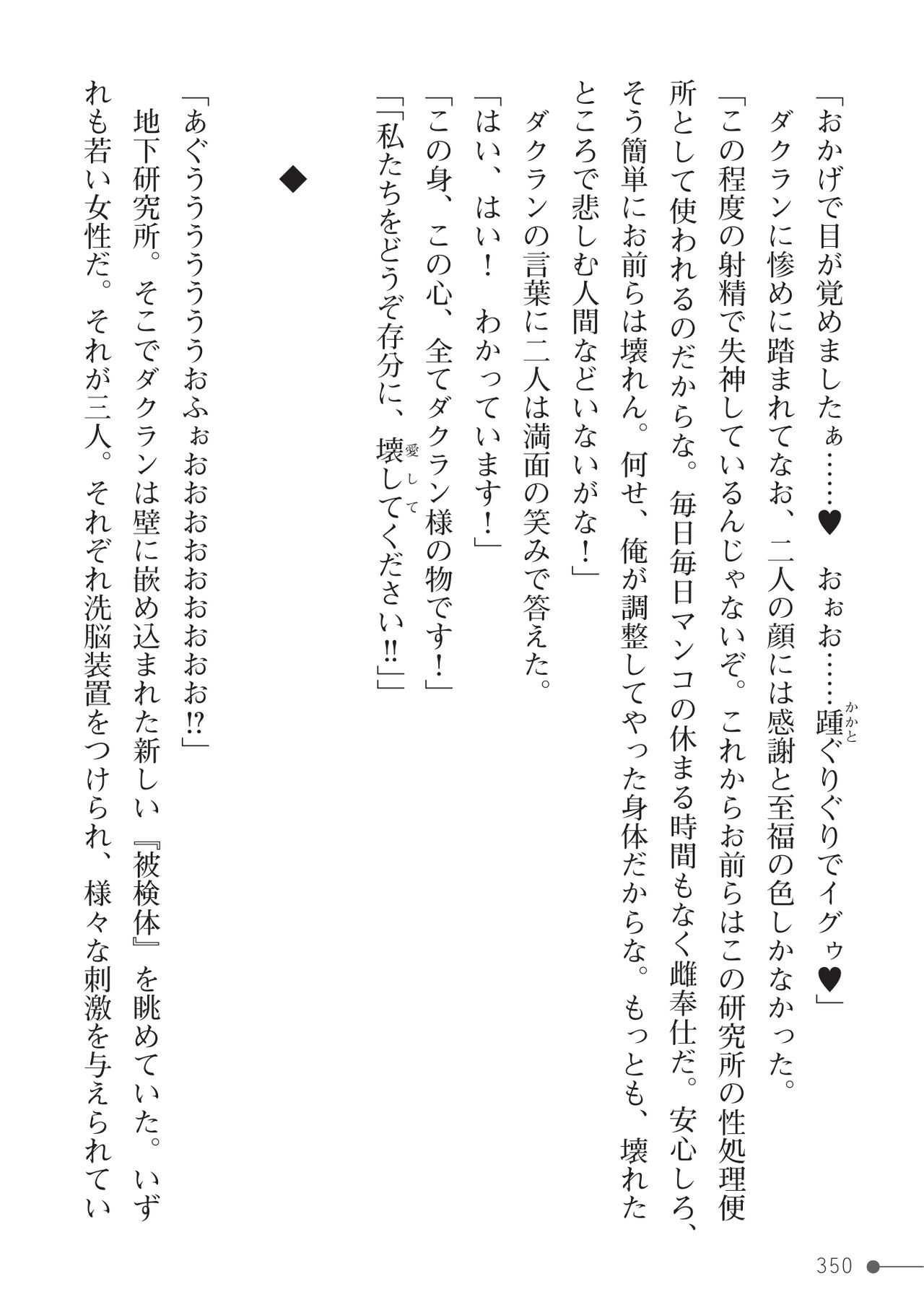 Page 350