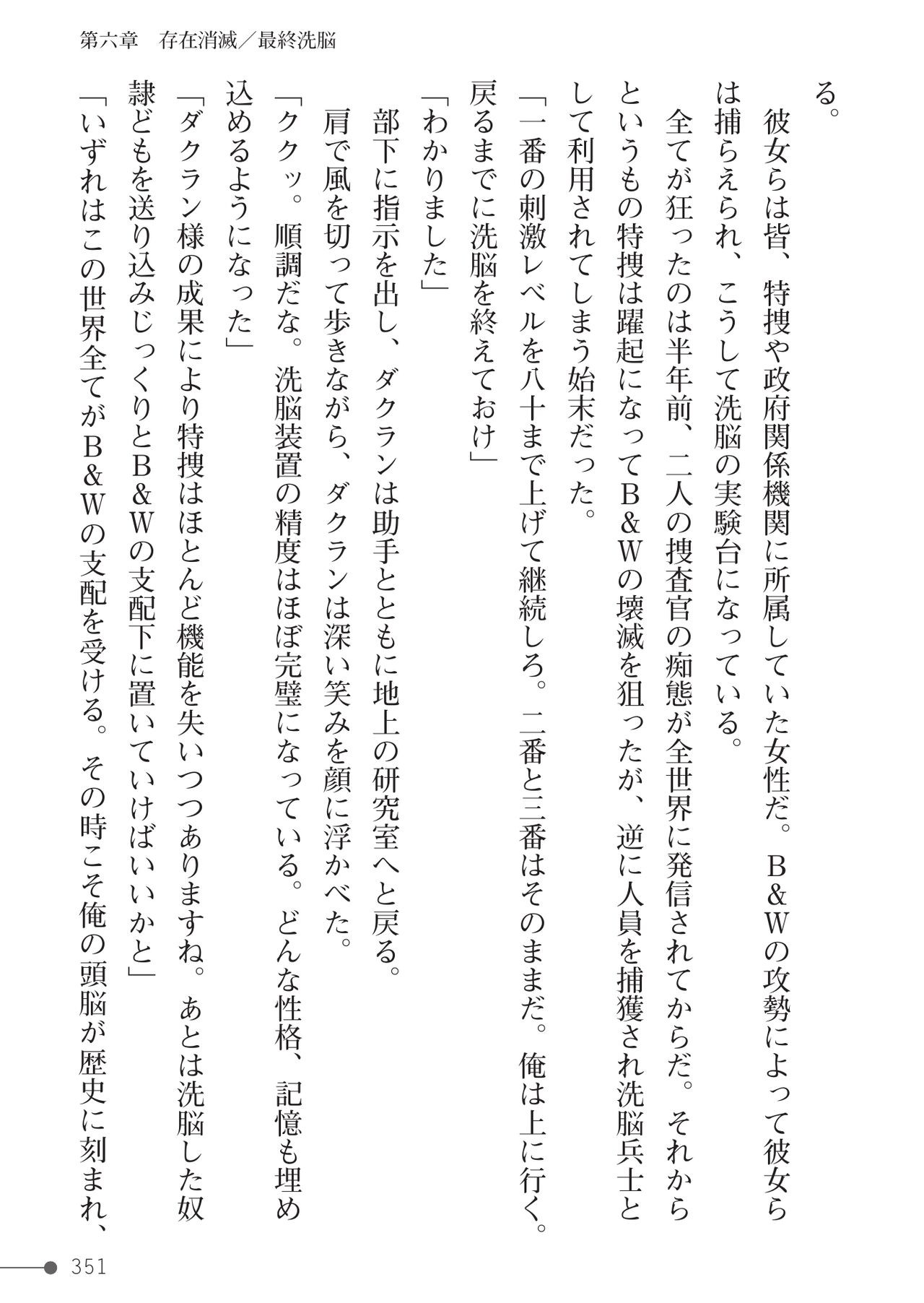 Page 351