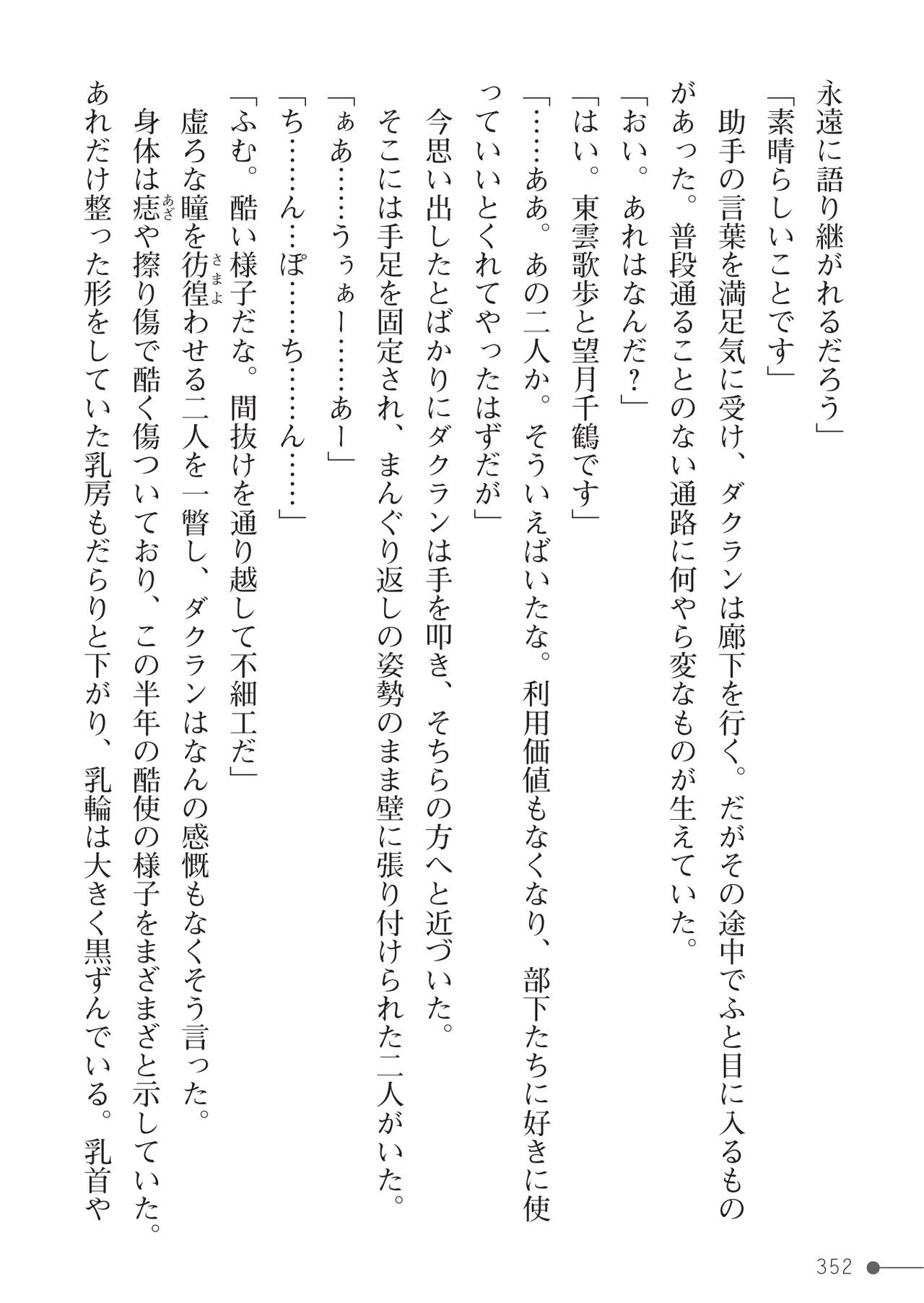 Page 352