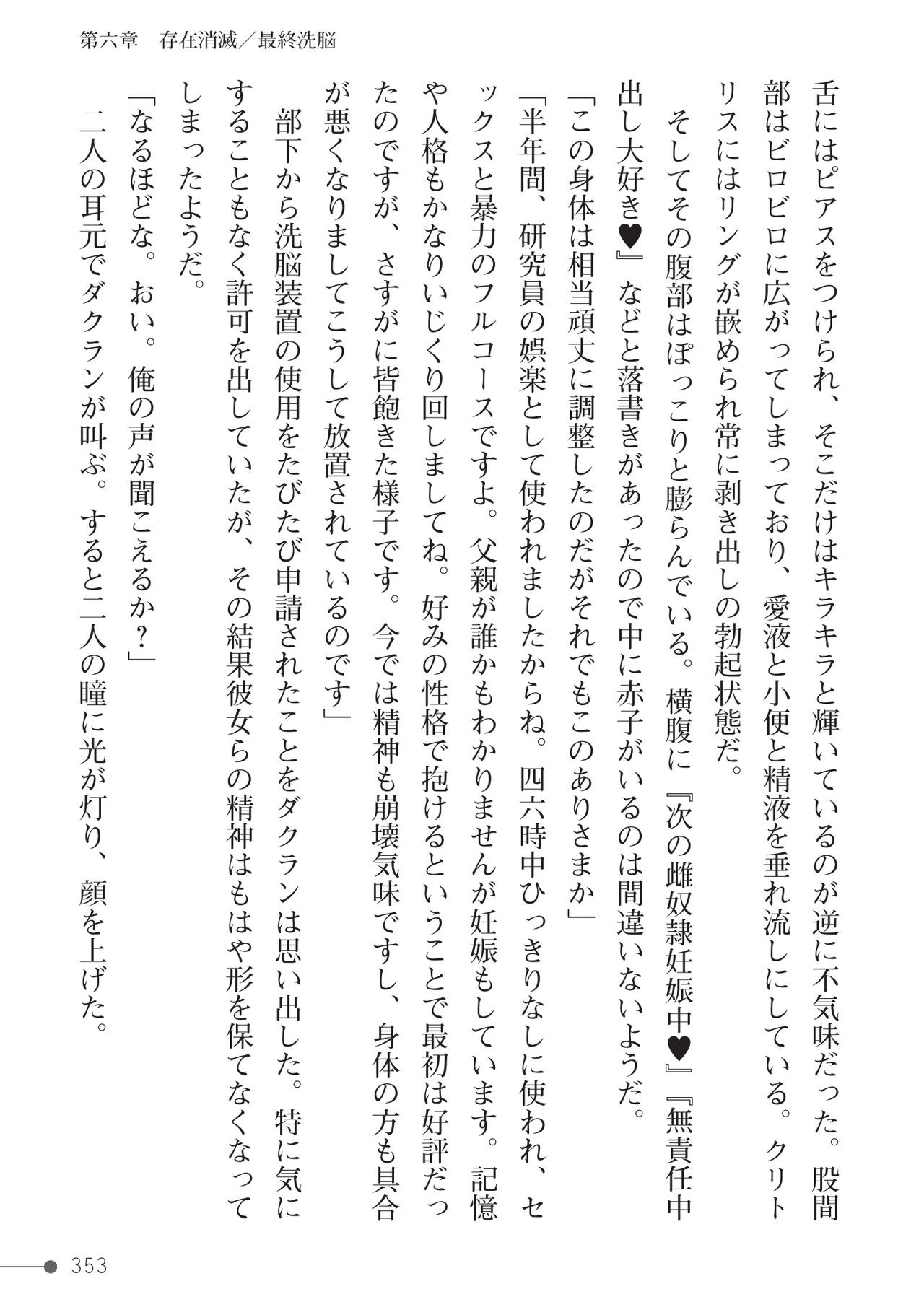 Page 353