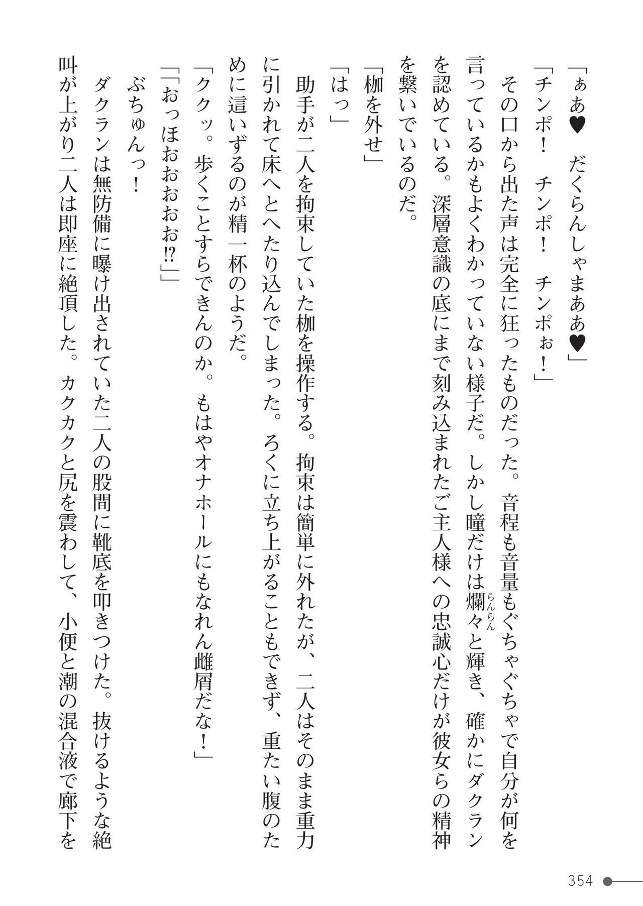 Page 354