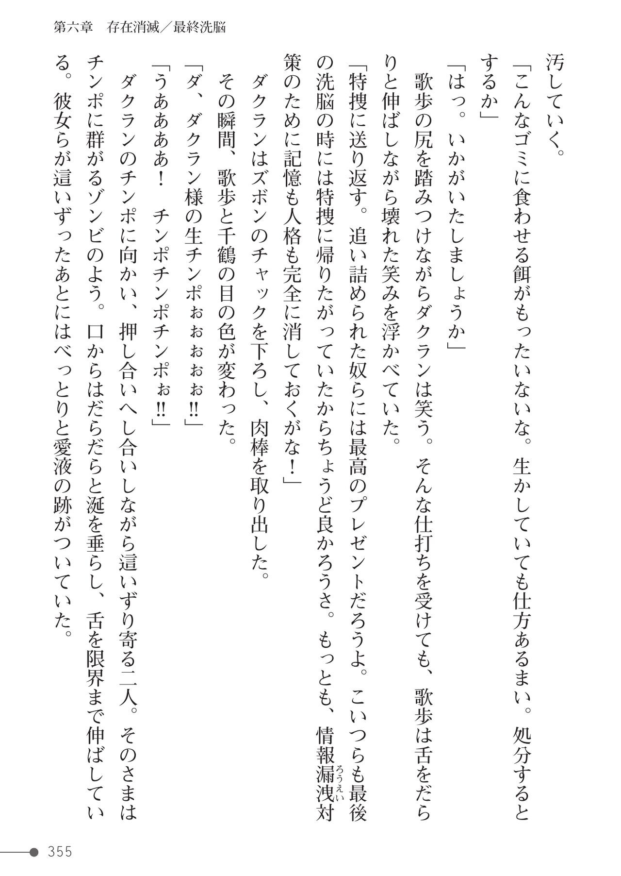 Page 355