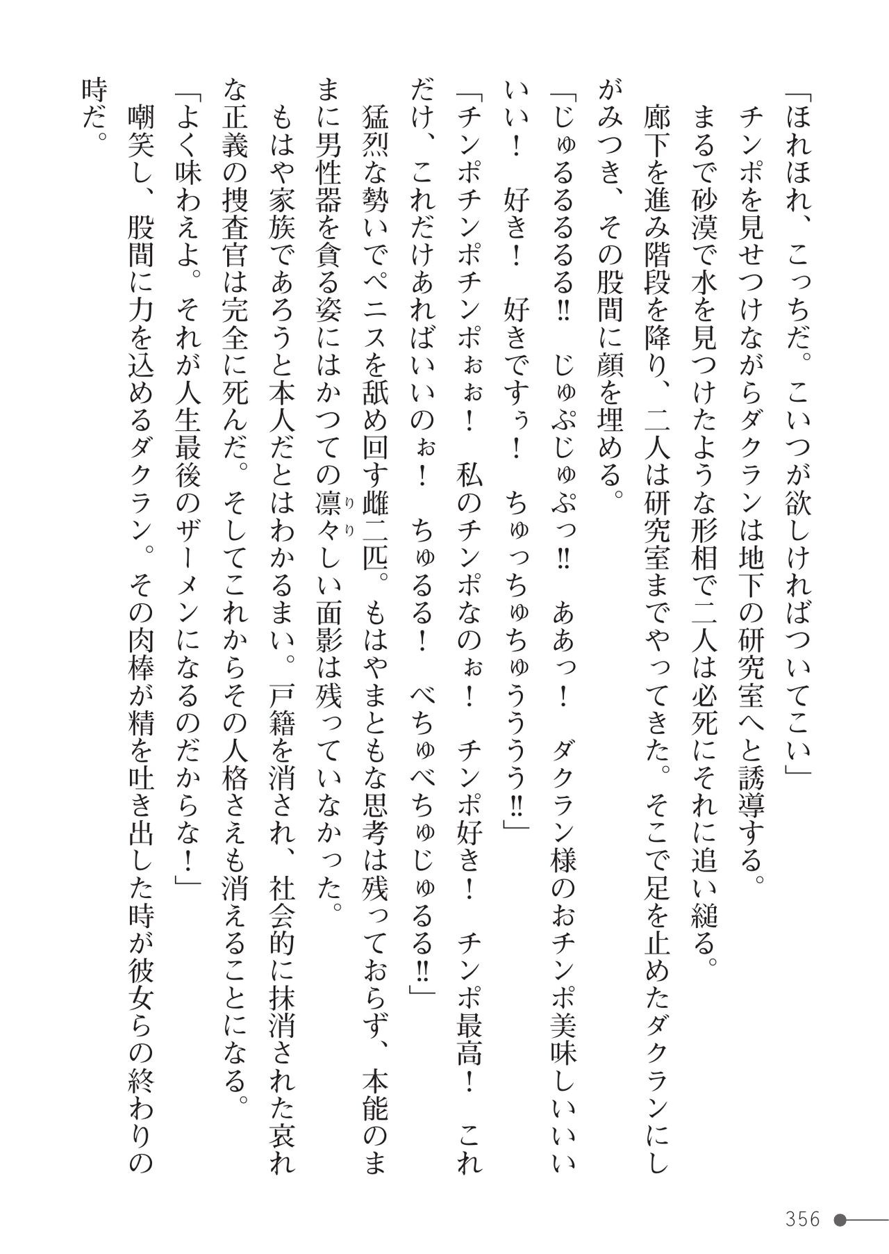 Page 356