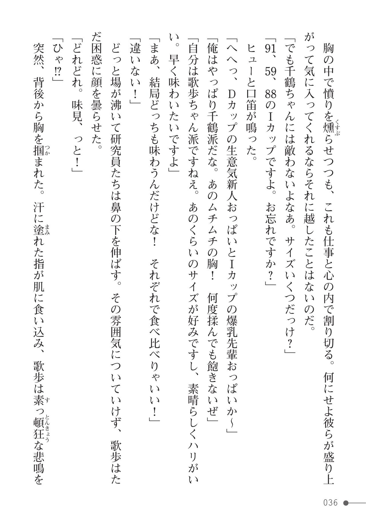Page 36