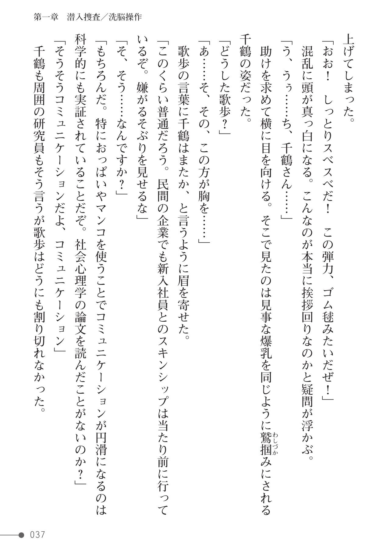 Page 37
