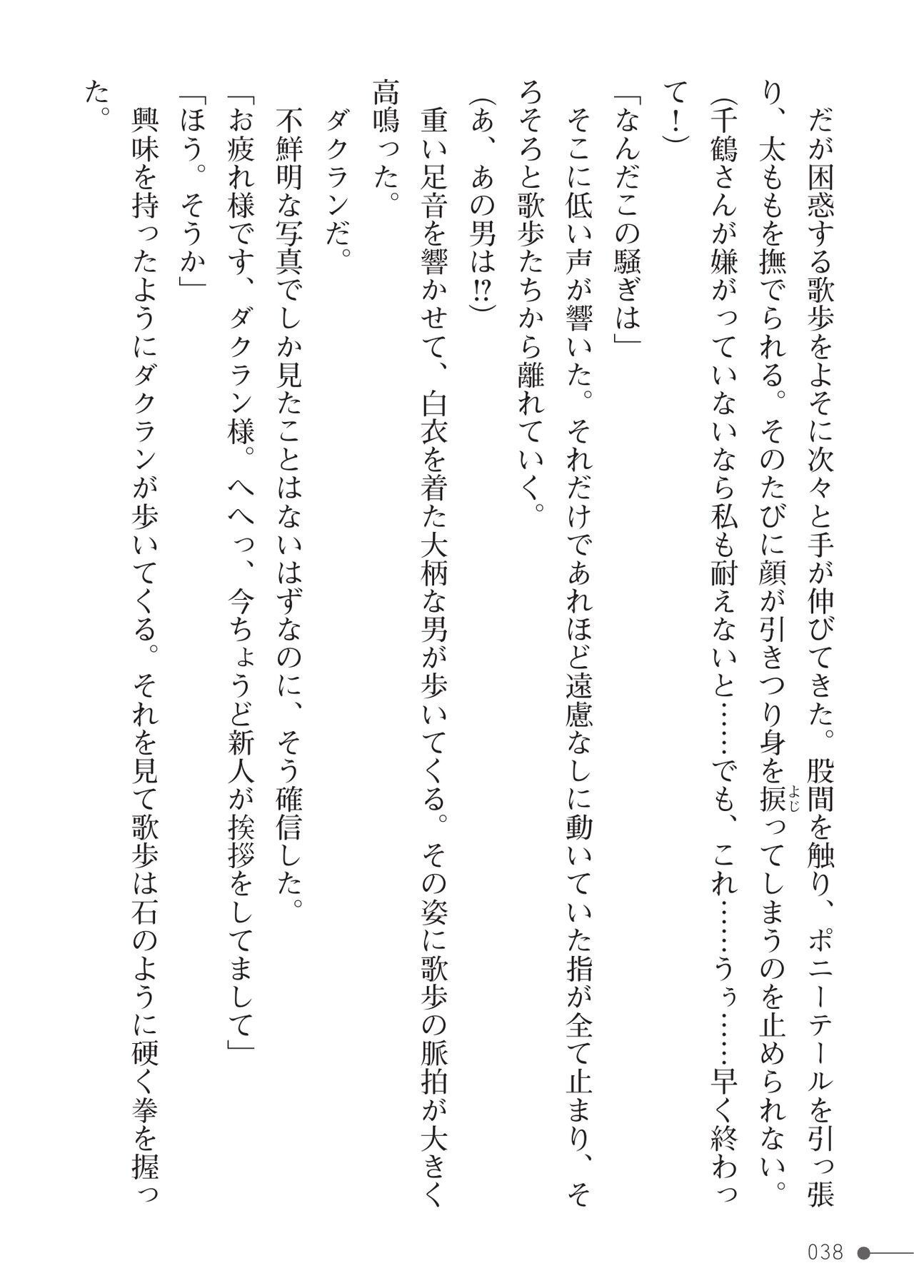 Page 38