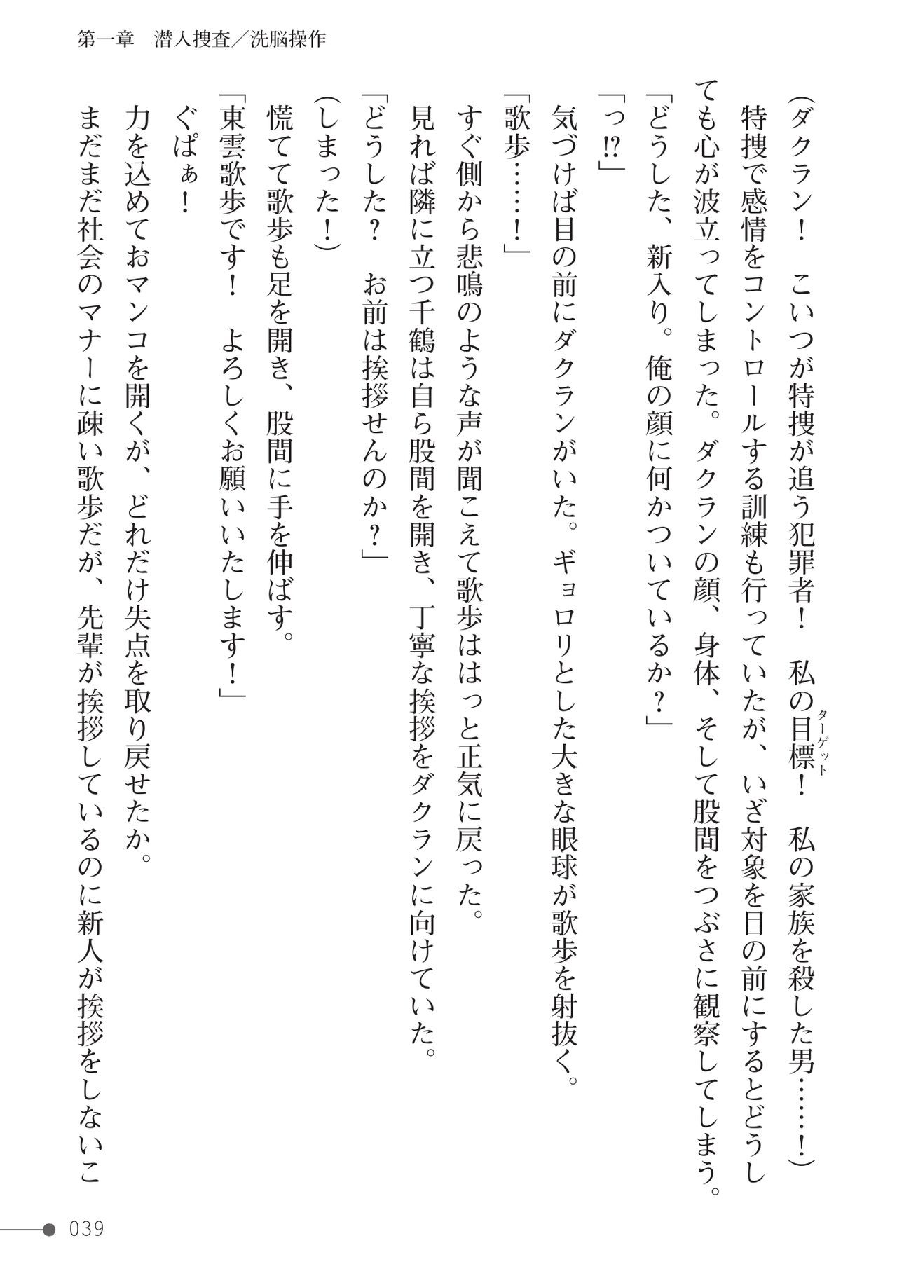 Page 39