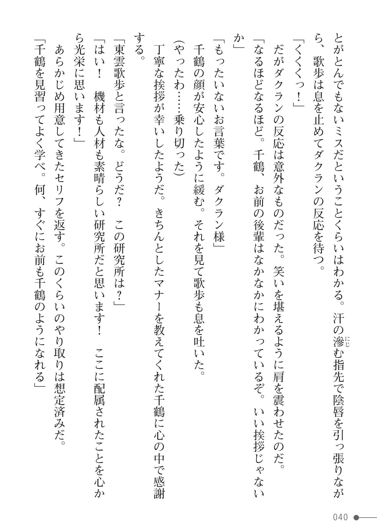 Page 40