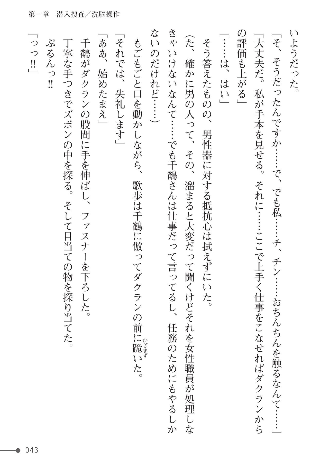 Page 43
