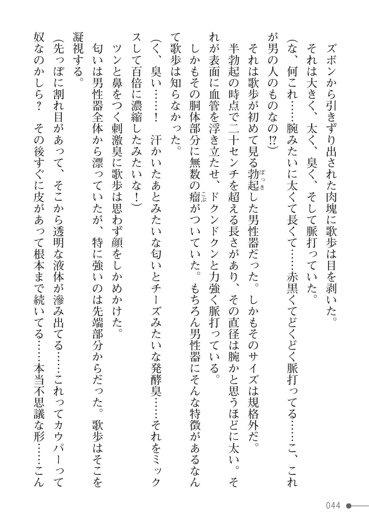 Page 44