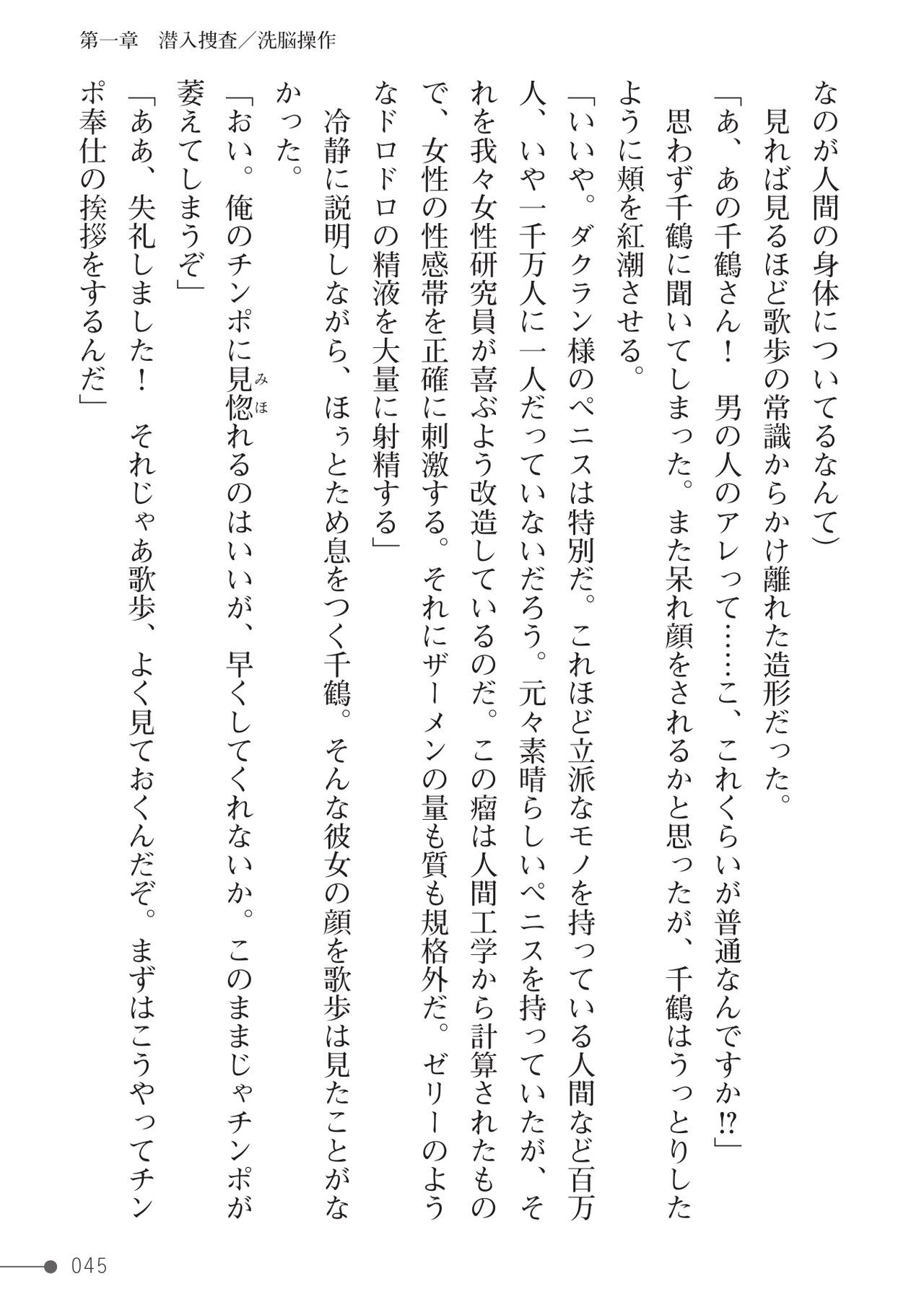 Page 45
