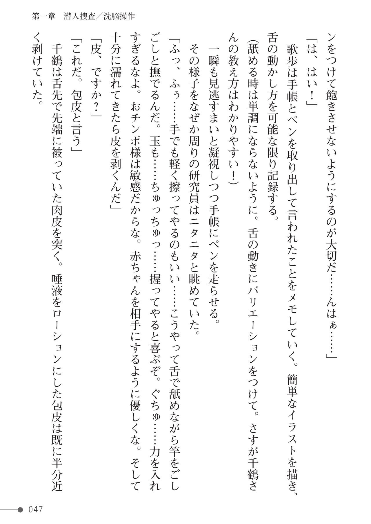 Page 47