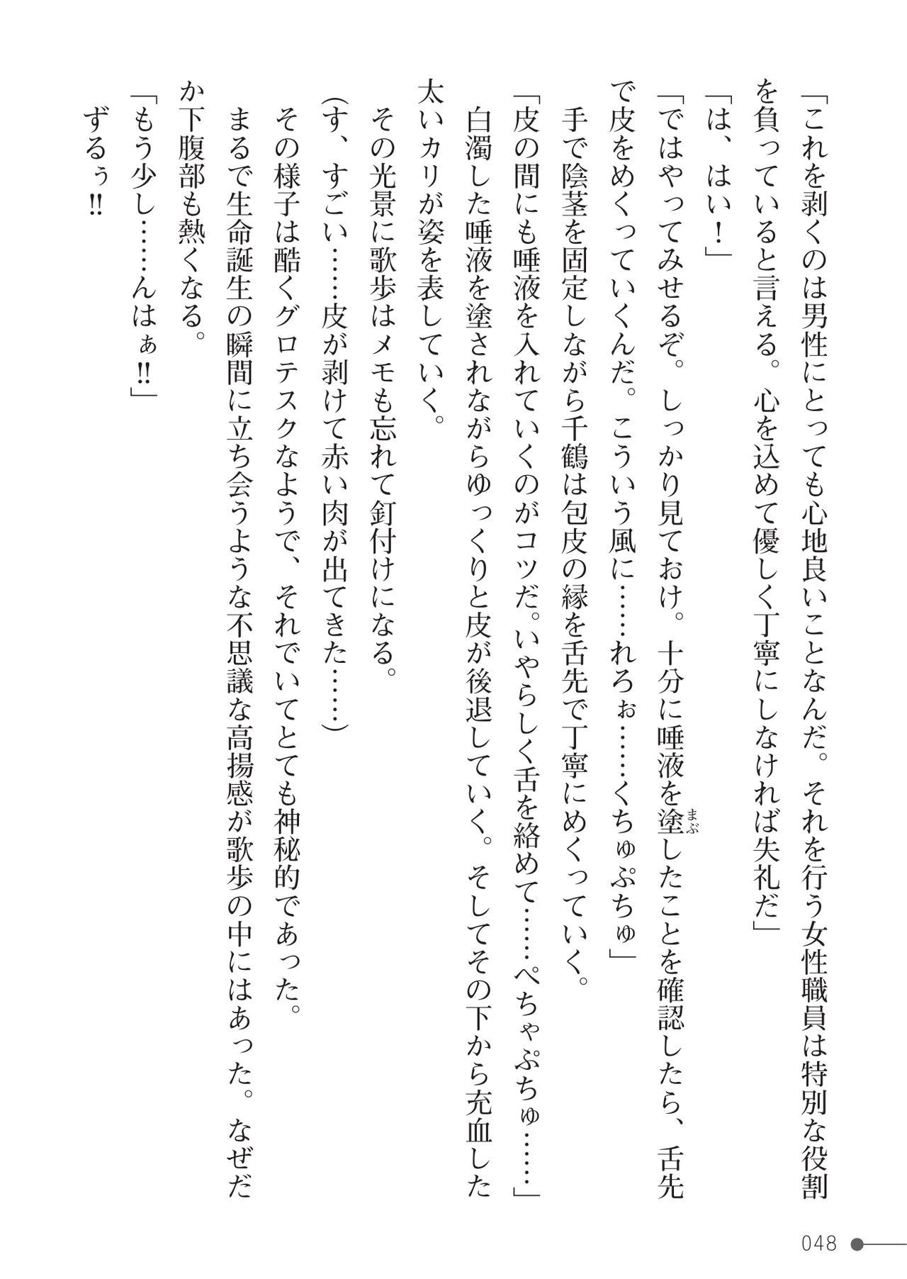 Page 48