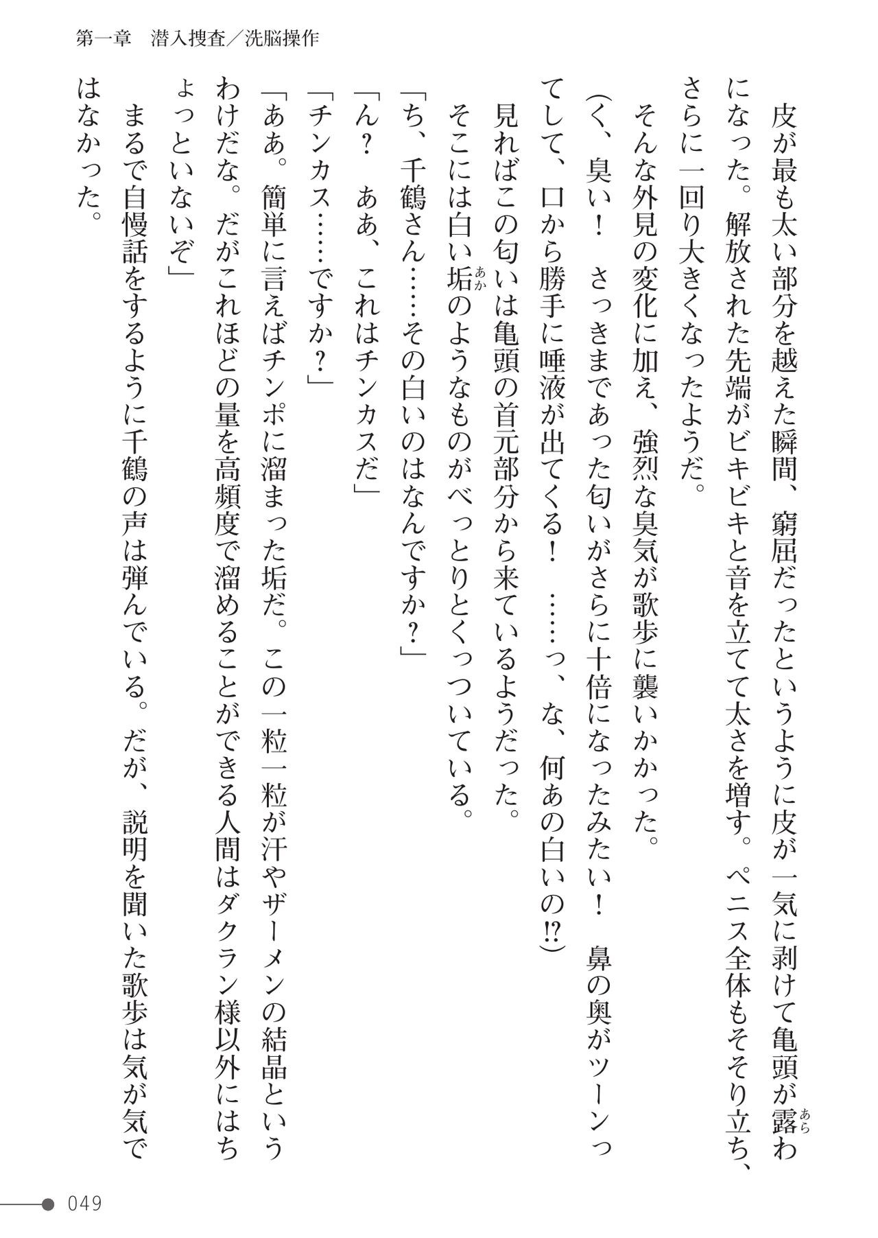 Page 49