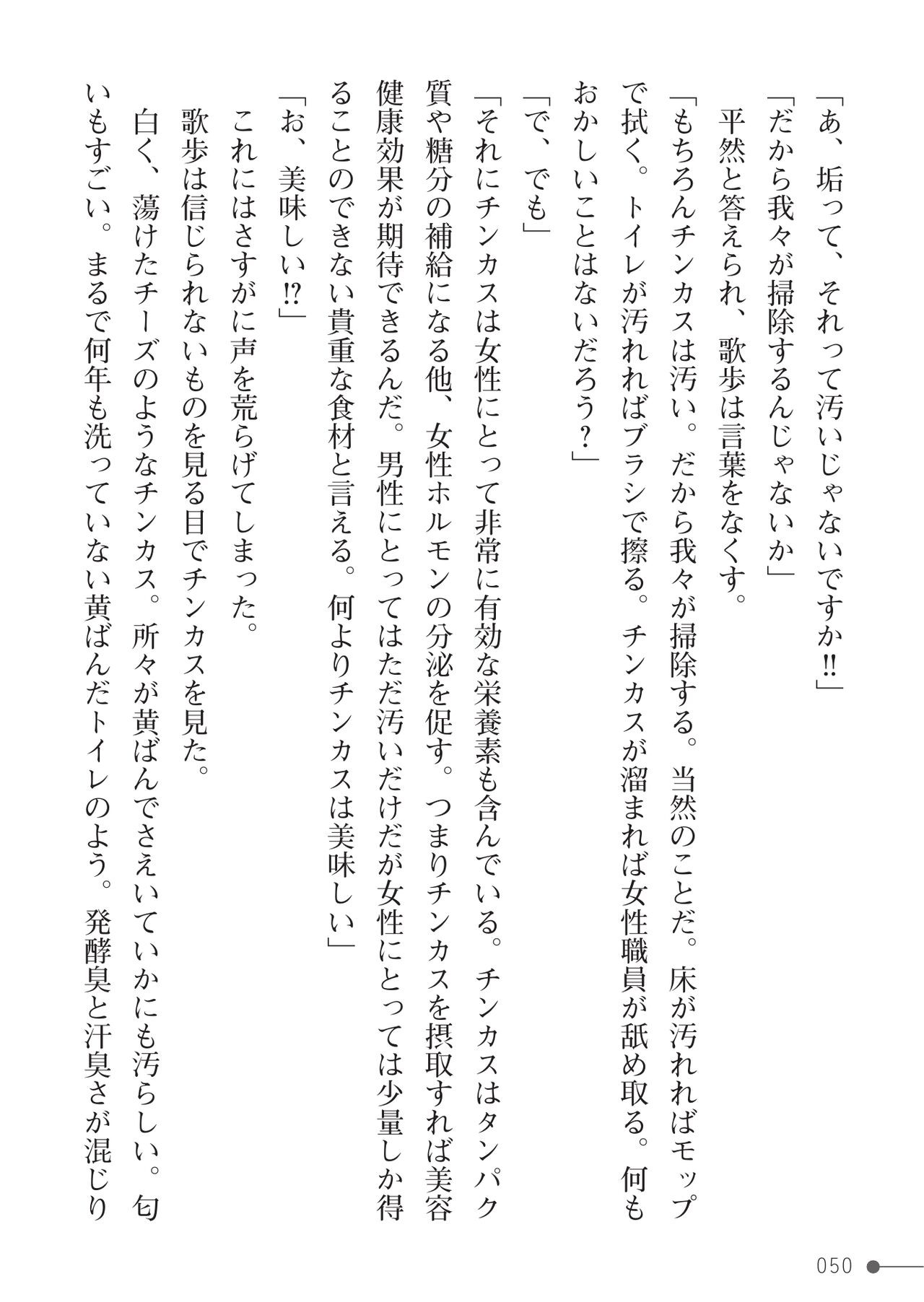 Page 50