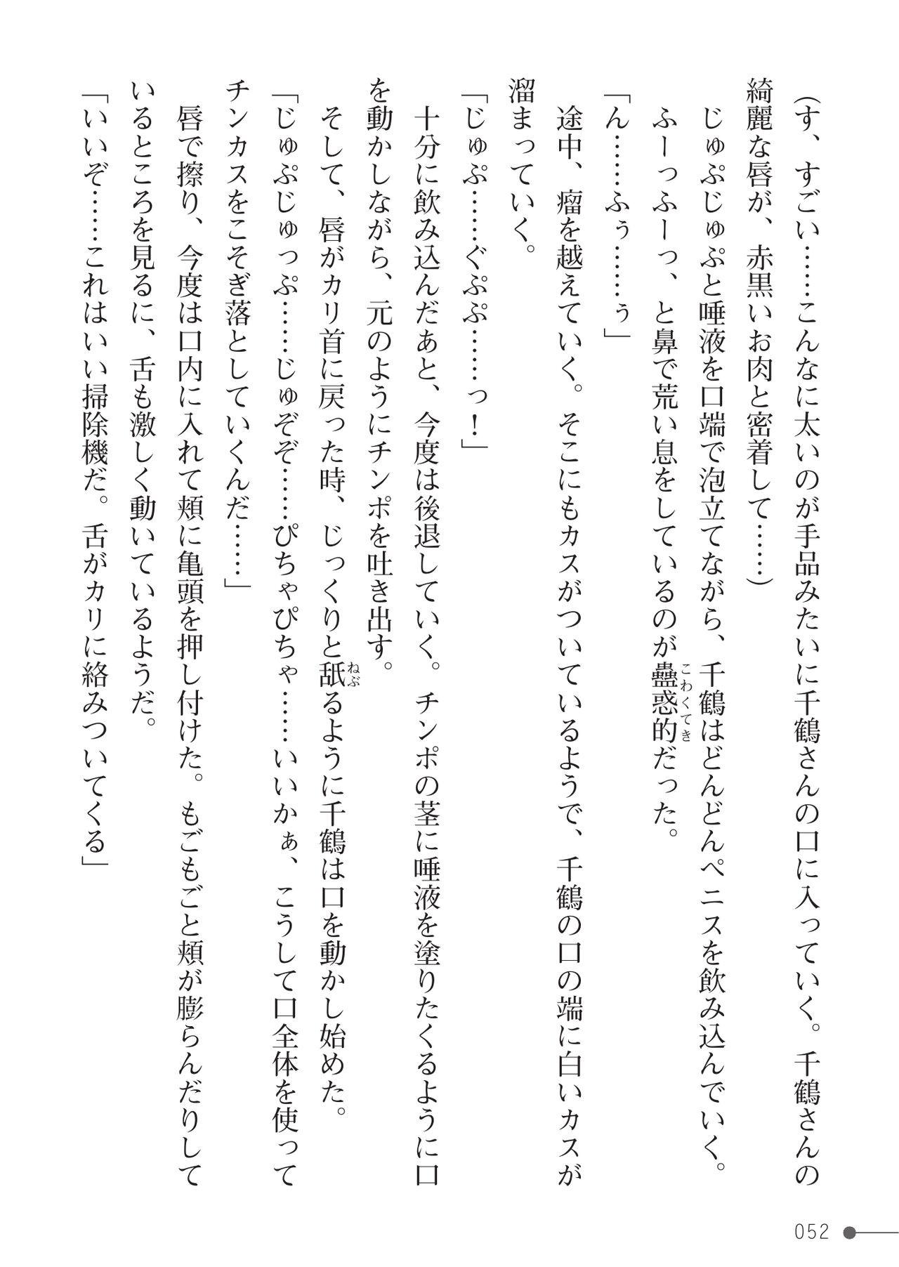 Page 52