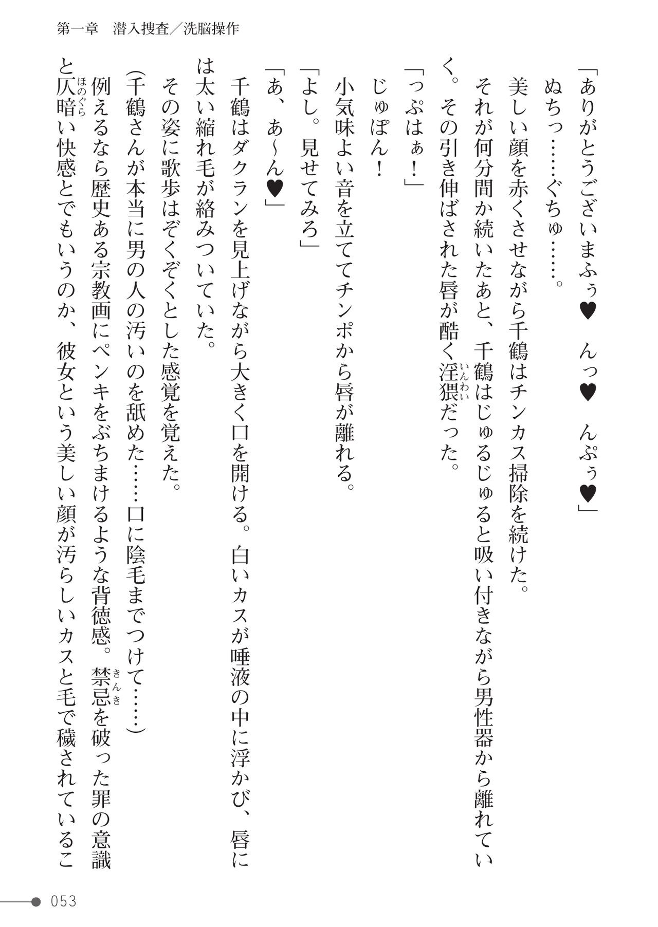 Page 53