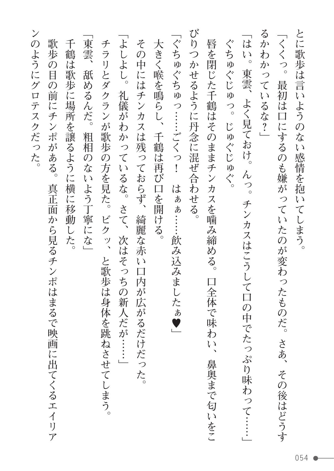 Page 54