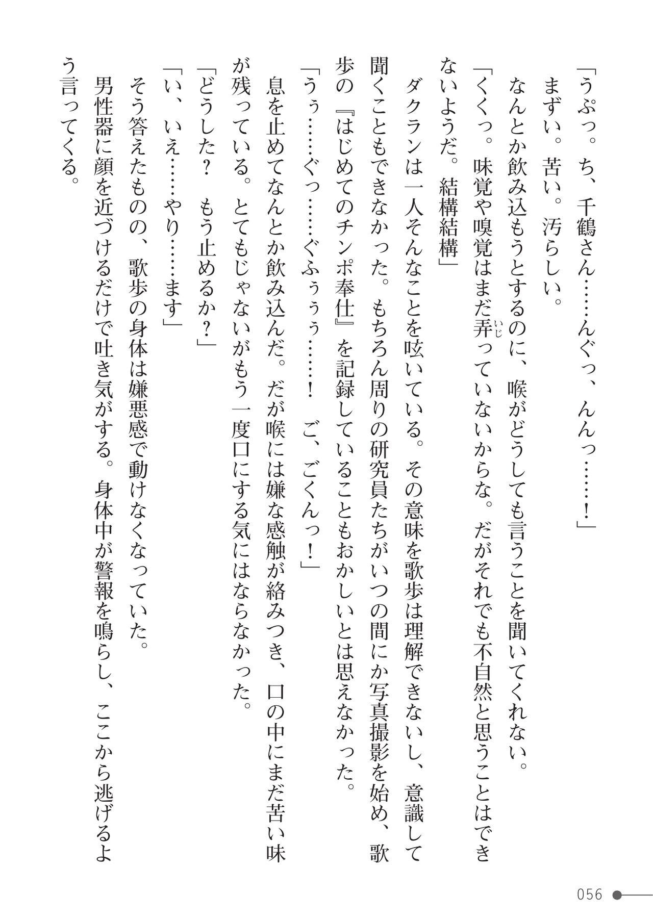Page 56