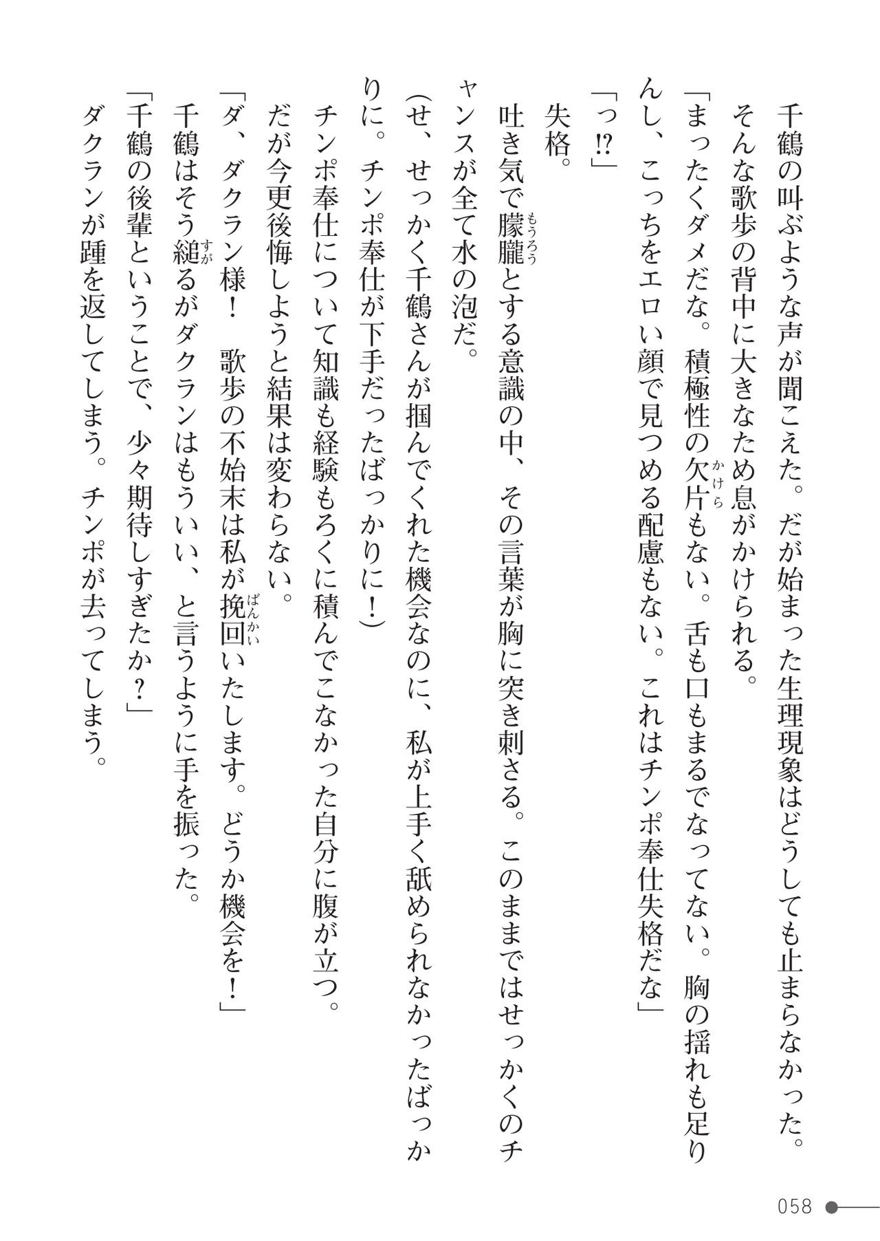 Page 58